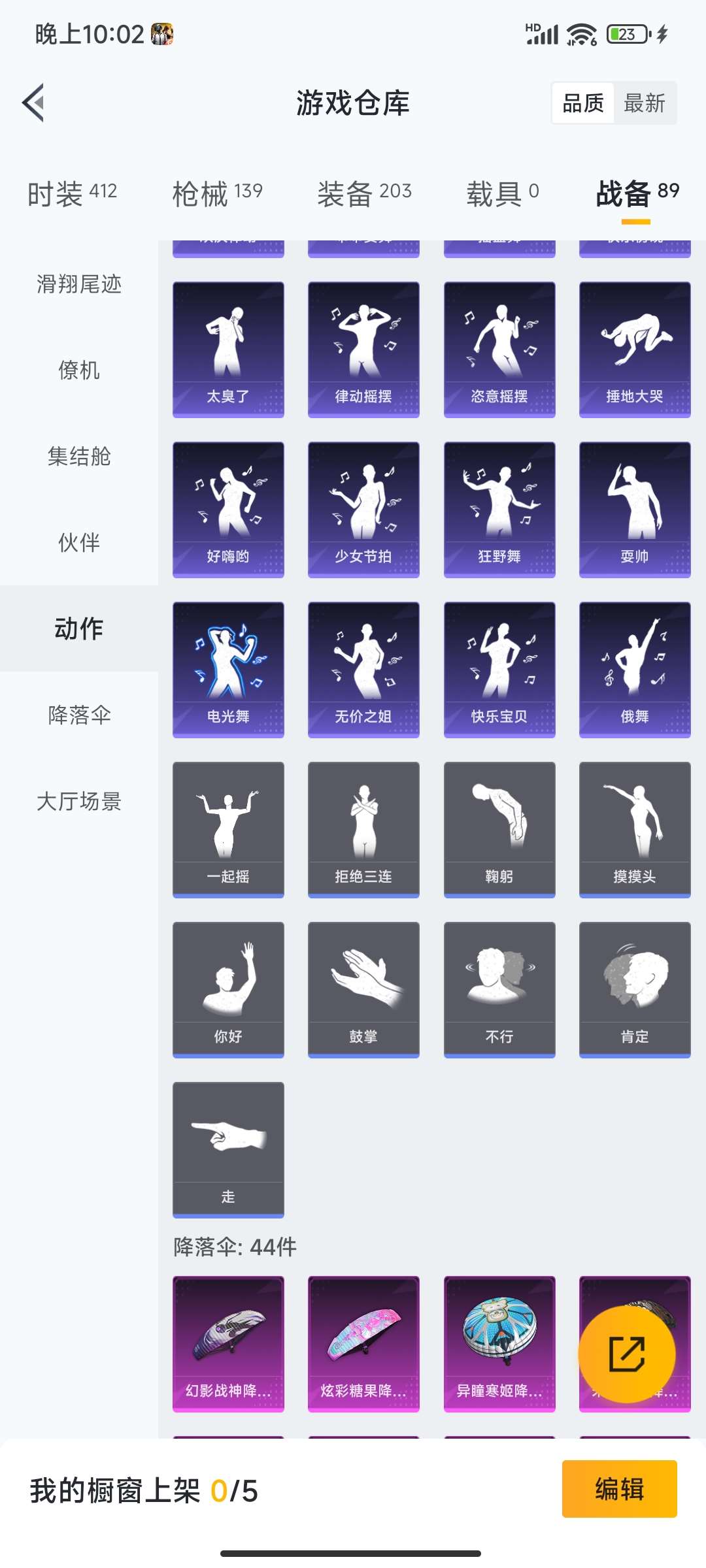 HPCMW4133429和平精英账号详情图43