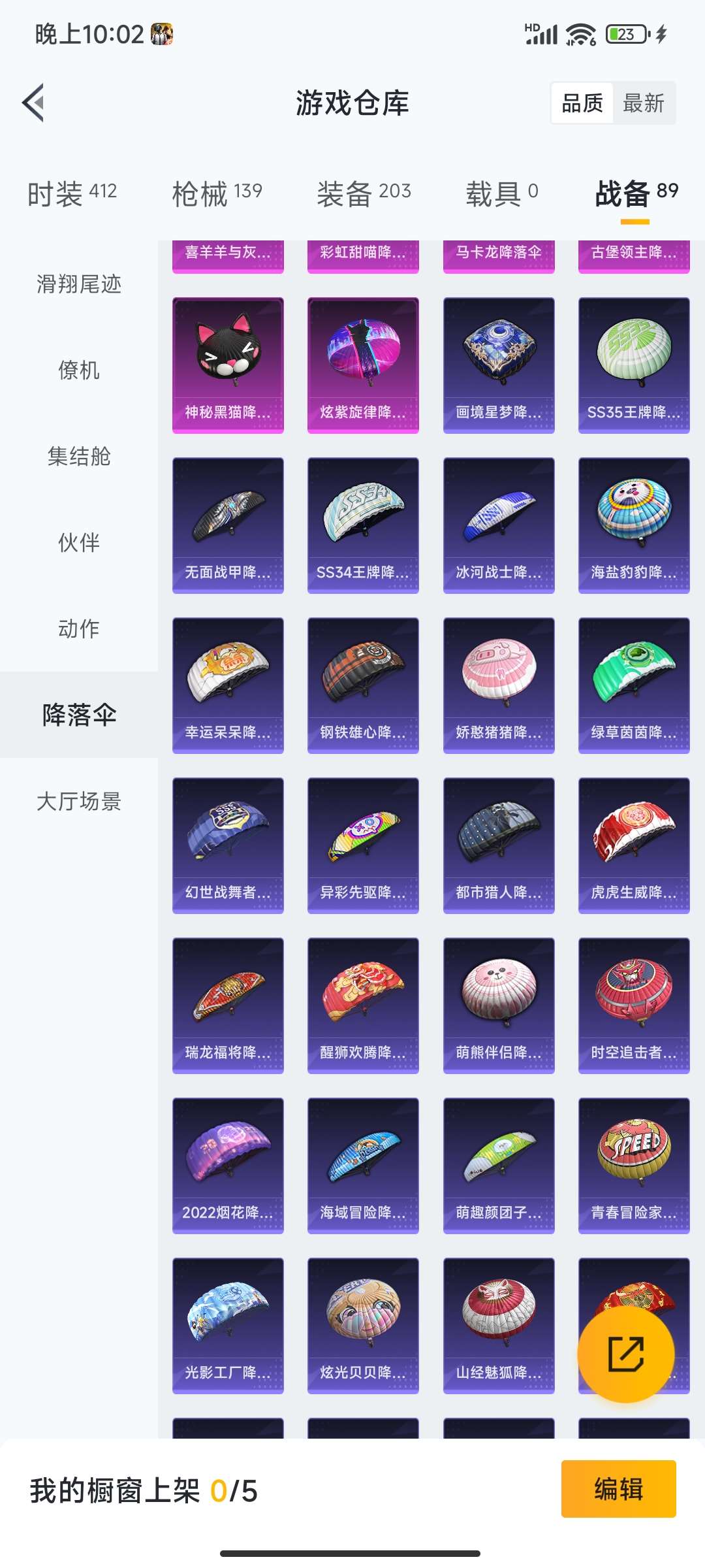 HPCMW4133429和平精英账号详情图44