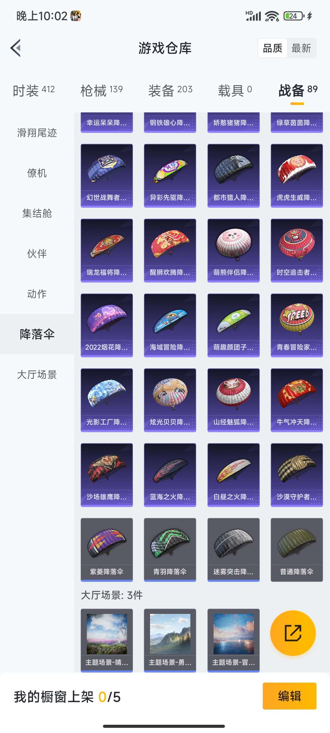 HPCMW4133429和平精英账号详情图45