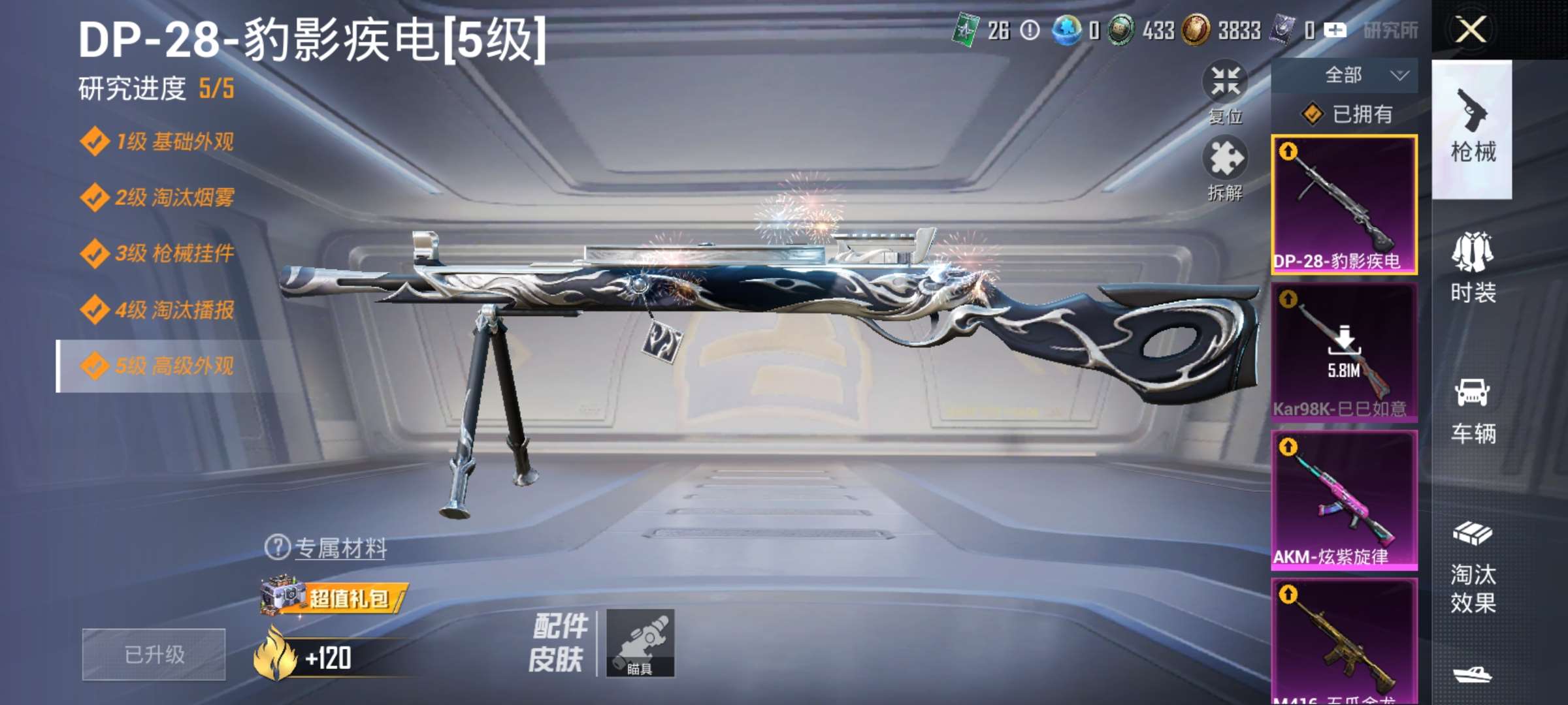 HPCMW4133429和平精英账号详情图4