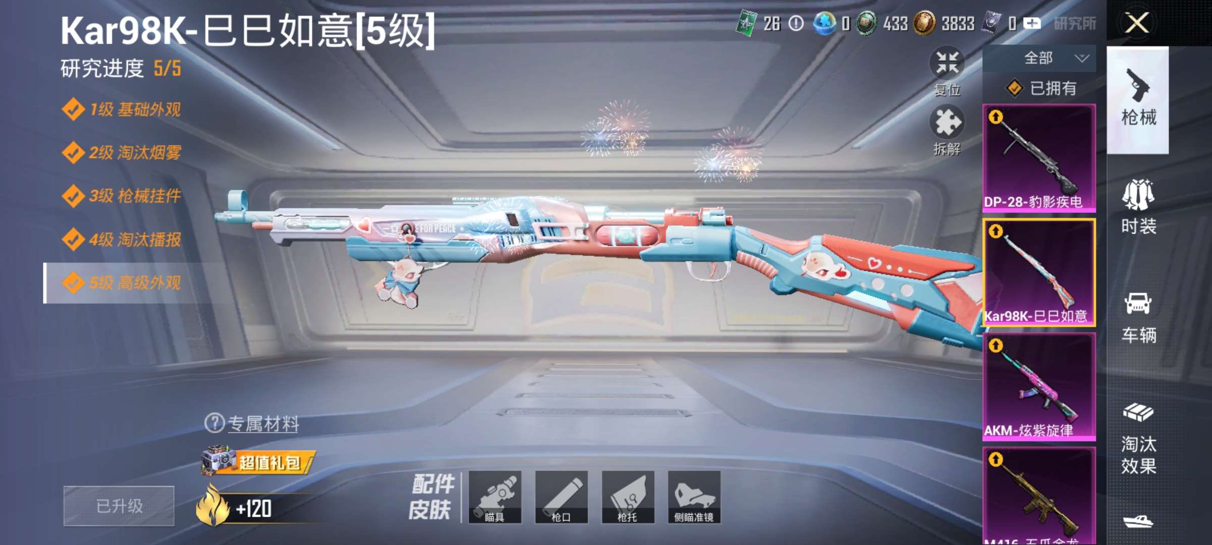 HPCMW4133429和平精英账号详情图5