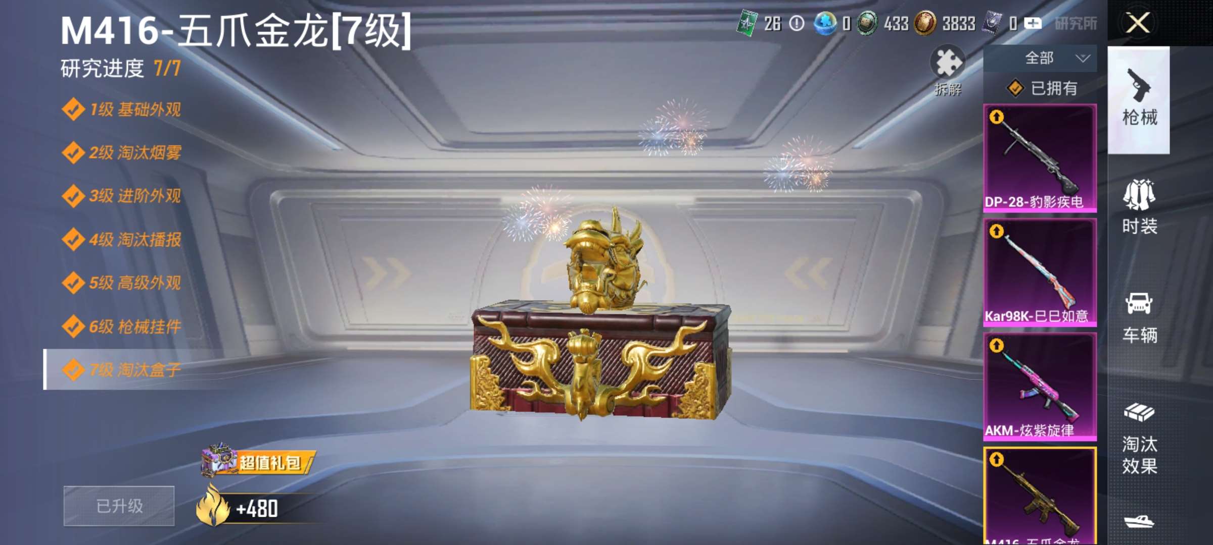 HPCMW4133429和平精英账号详情图6