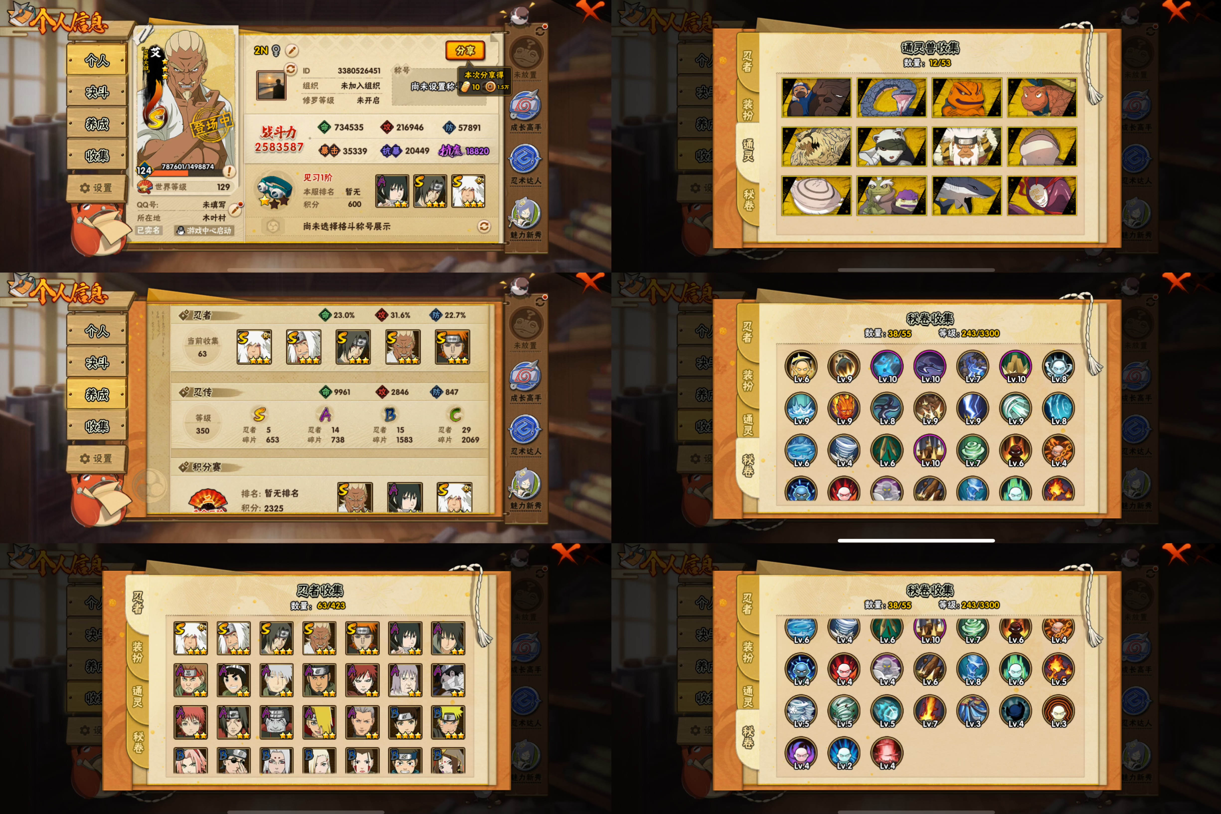 火影忍者账号苹果QQIOS/5S忍/14A忍/战力258W/V5/区服805
【S忍者】 艾「忍界大战」，自来也「舞之豪