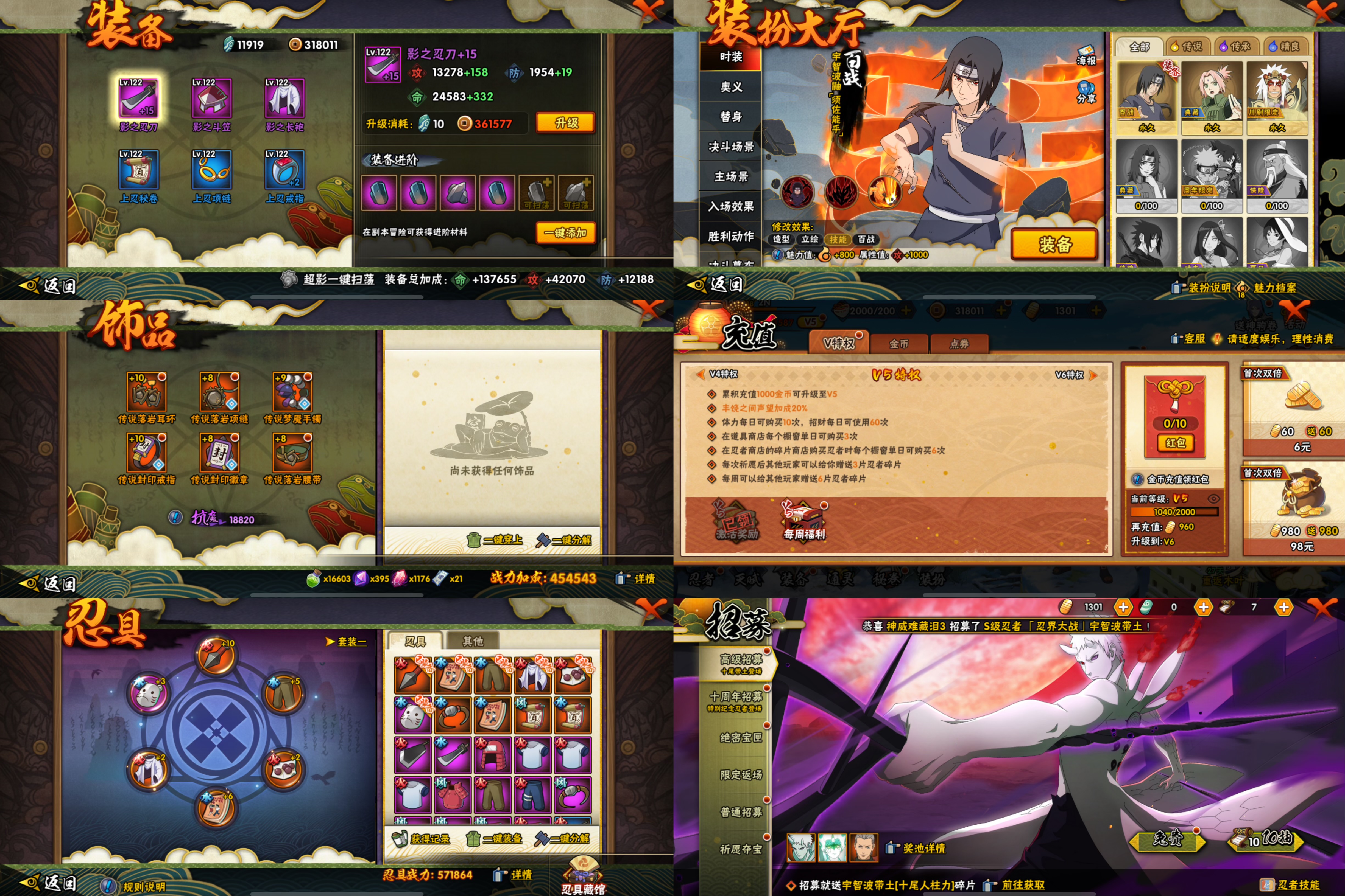 HYCMW415655火影忍者账号详情图2