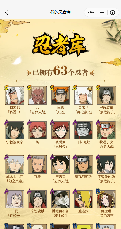 HYCMW415655火影忍者账号详情图3