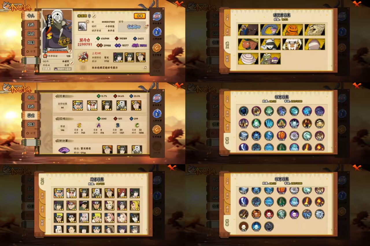 火影忍者账号安卓QQ6S忍/8A忍/战力229W/V4/区服4054
【S忍者】 宇智波佐助「漩涡鸣人」，自来也「舞之豪