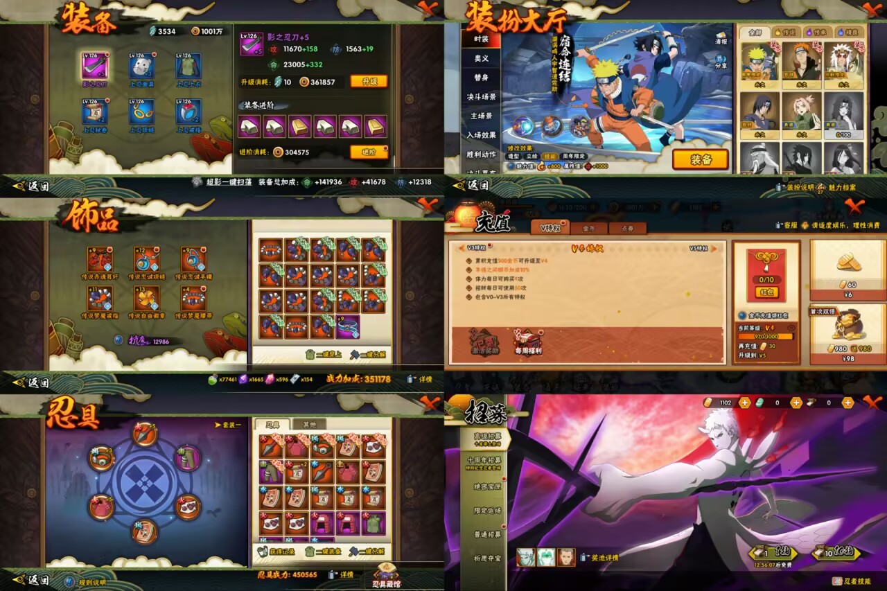 HYCMW411747火影忍者账号详情图2