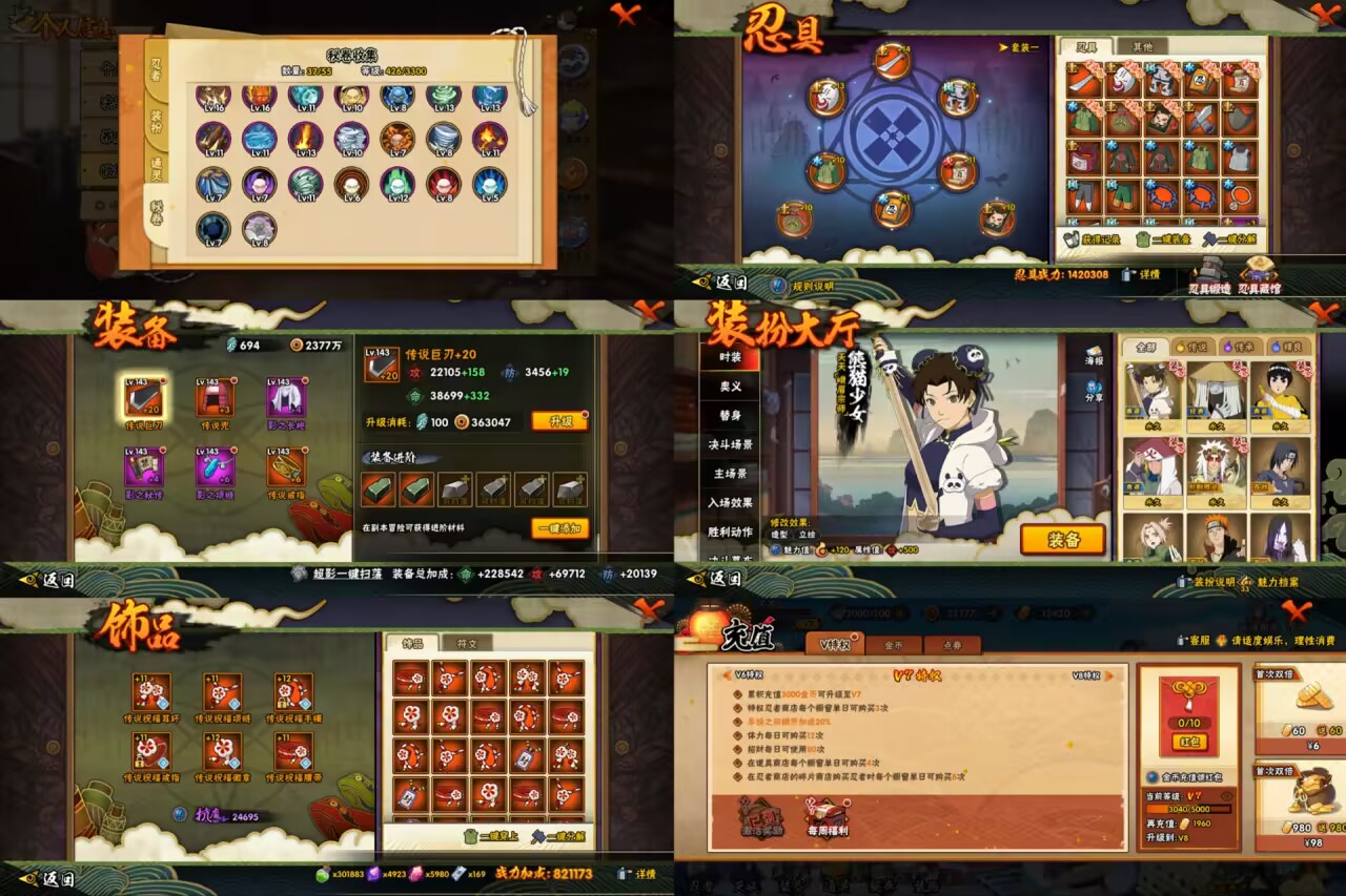 HYCMW411646火影忍者账号详情图2