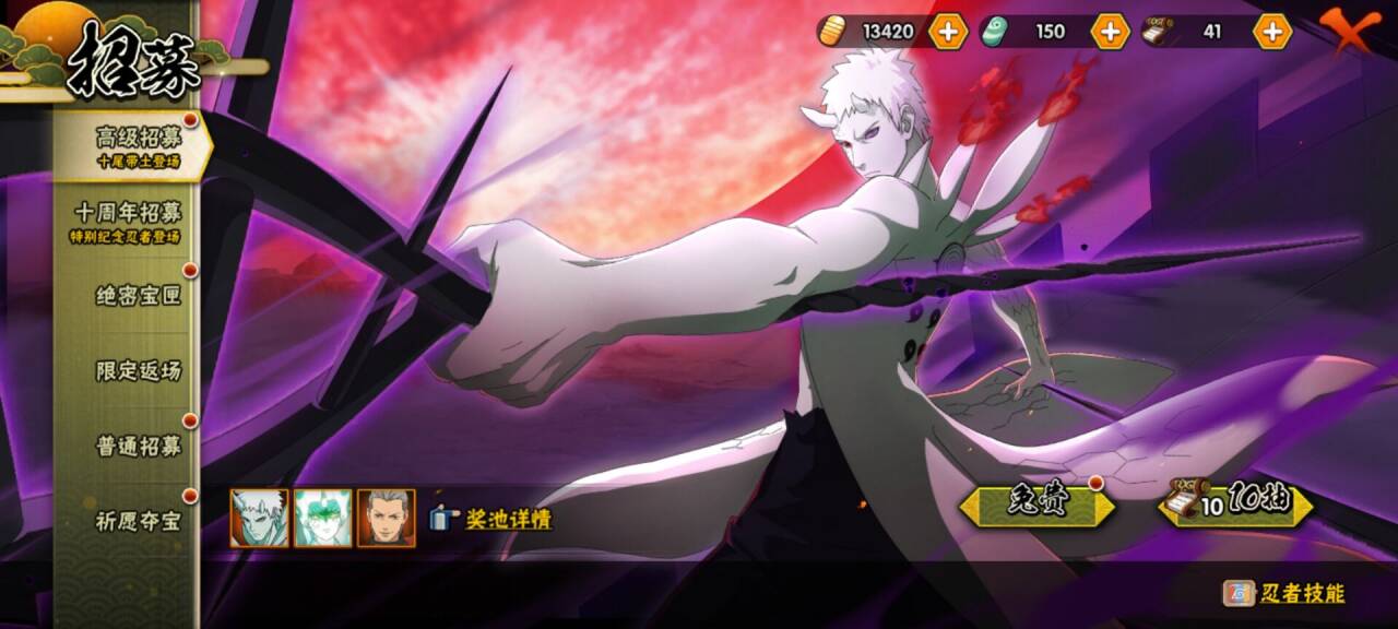 HYCMW411646火影忍者账号详情图3