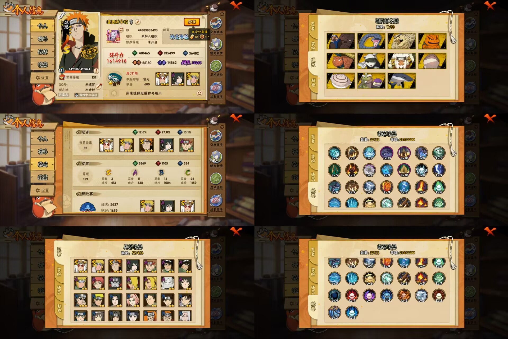 火影忍者账号安卓QQ3S忍/11A忍/战力161W/V4/区服3838
【S忍者】 自来也「舞之豪杰」，佩恩「天道」，波