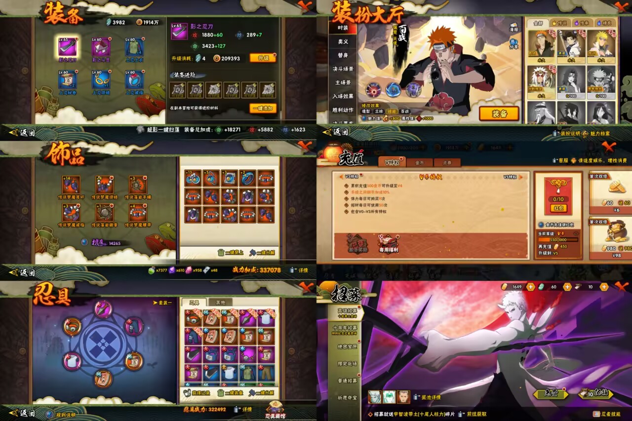 HYCMW411651火影忍者账号详情图2