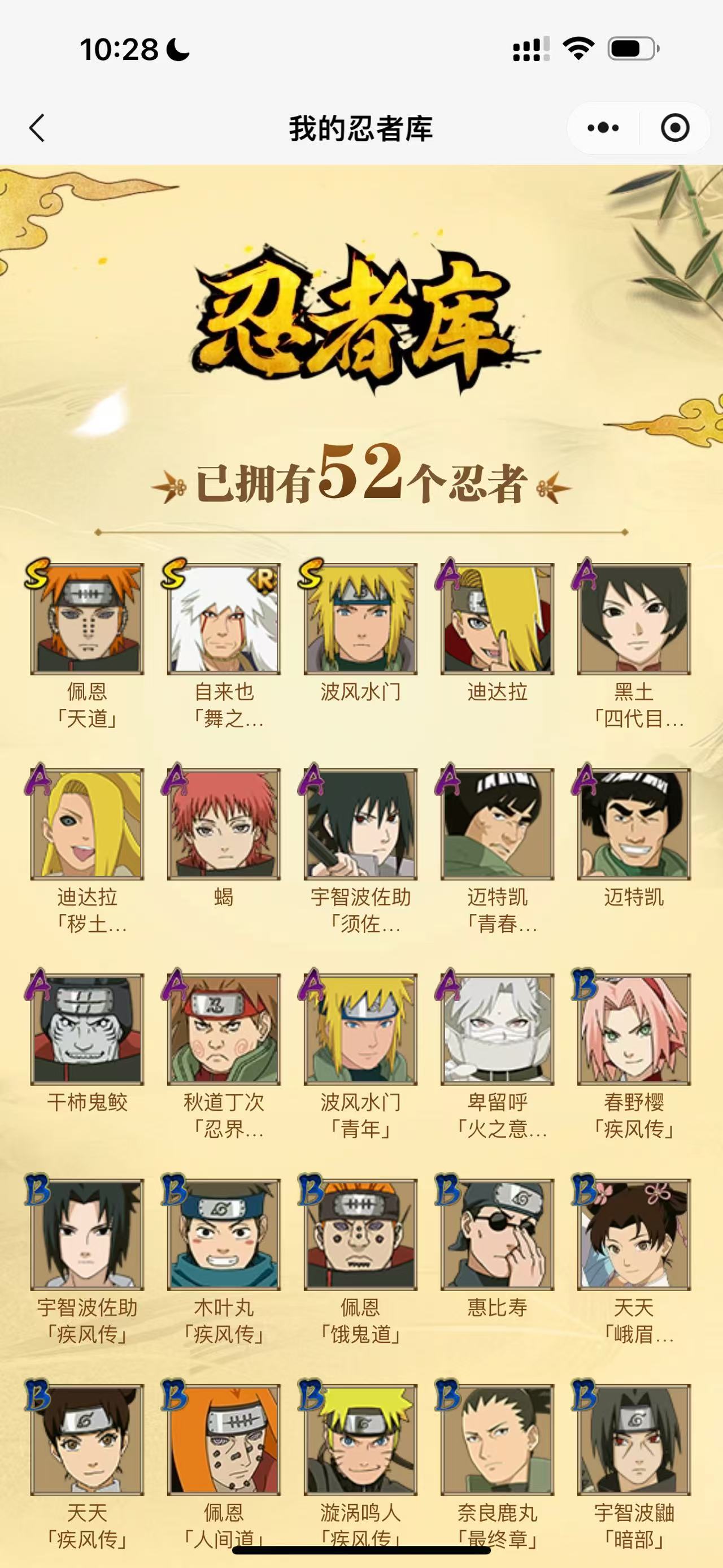 HYCMW411651火影忍者账号详情图3