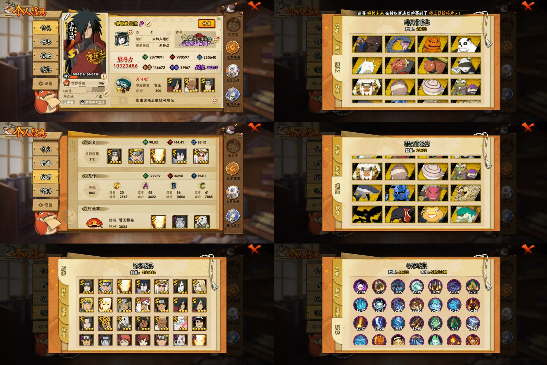 火影忍者账号安卓QQ20S忍/45A忍/战力1032W/V14/区服962
【S忍者】 宇智波佐助「漩涡鸣人」，艾「忍界