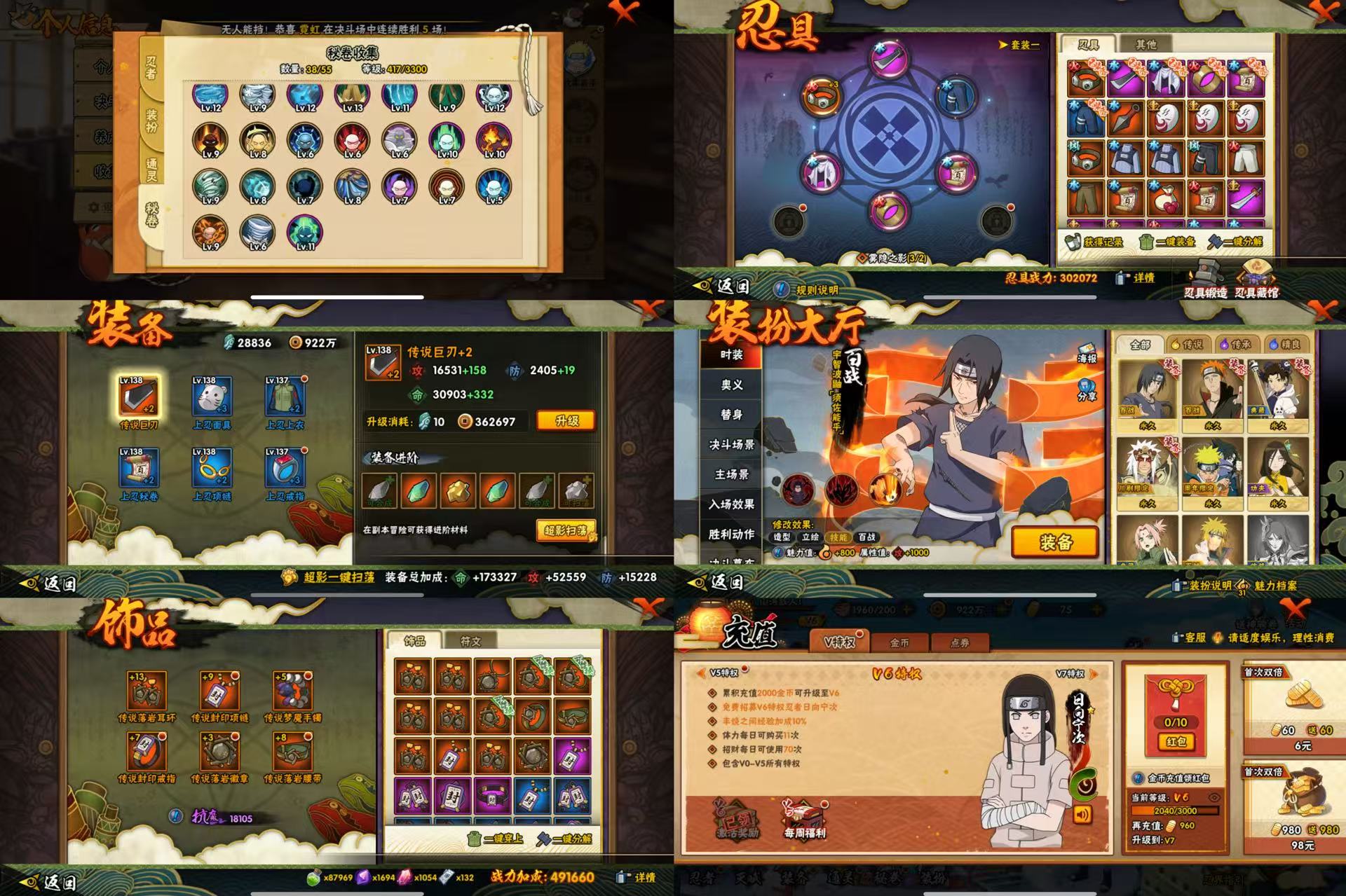 HYCMW411713火影忍者账号详情图2