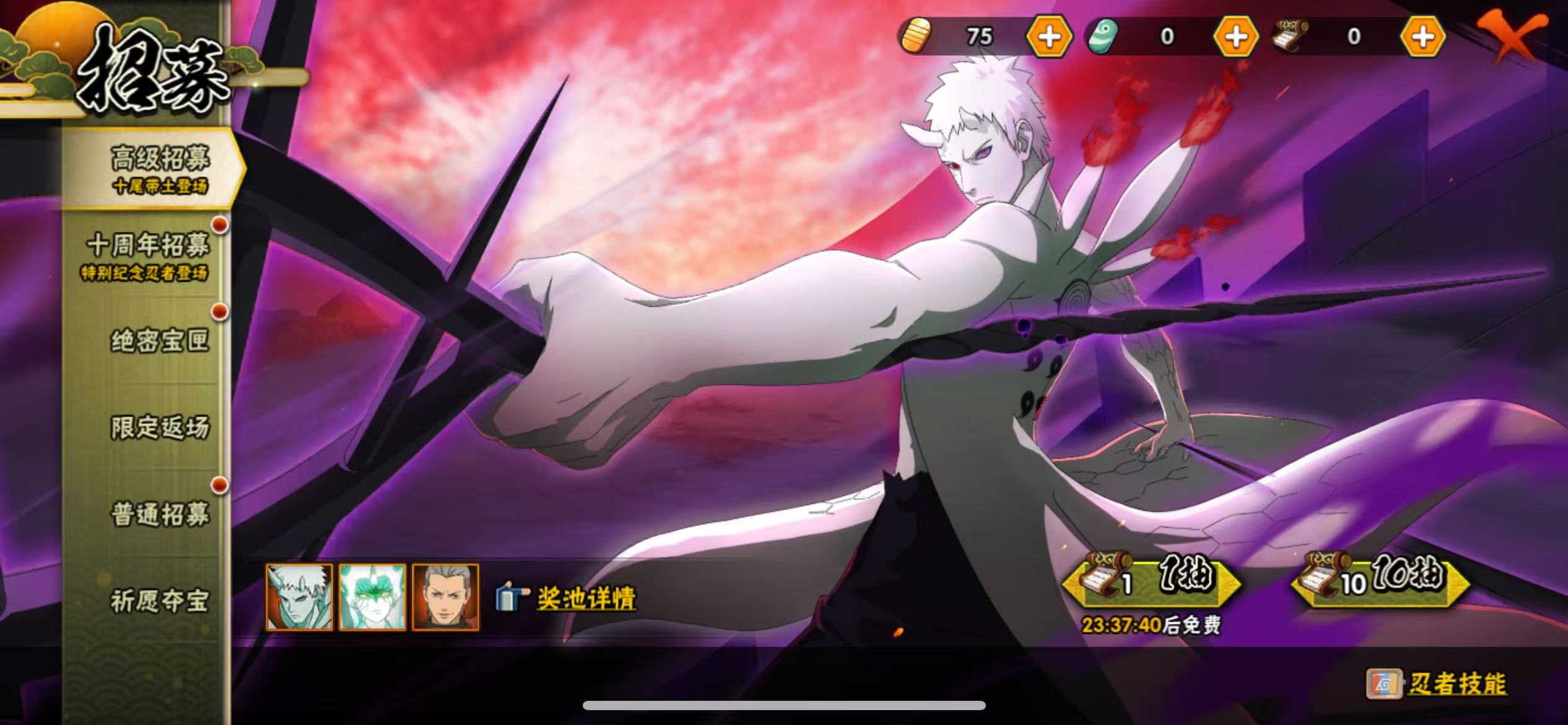 HYCMW411713火影忍者账号详情图3