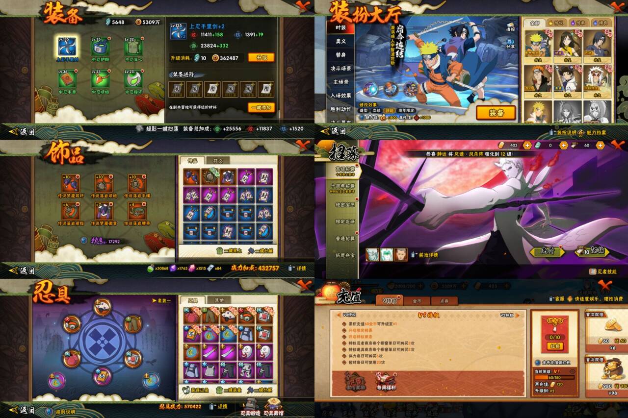 HYCMW411714火影忍者账号详情图2 HYCMW411714火影忍者账号详情图2