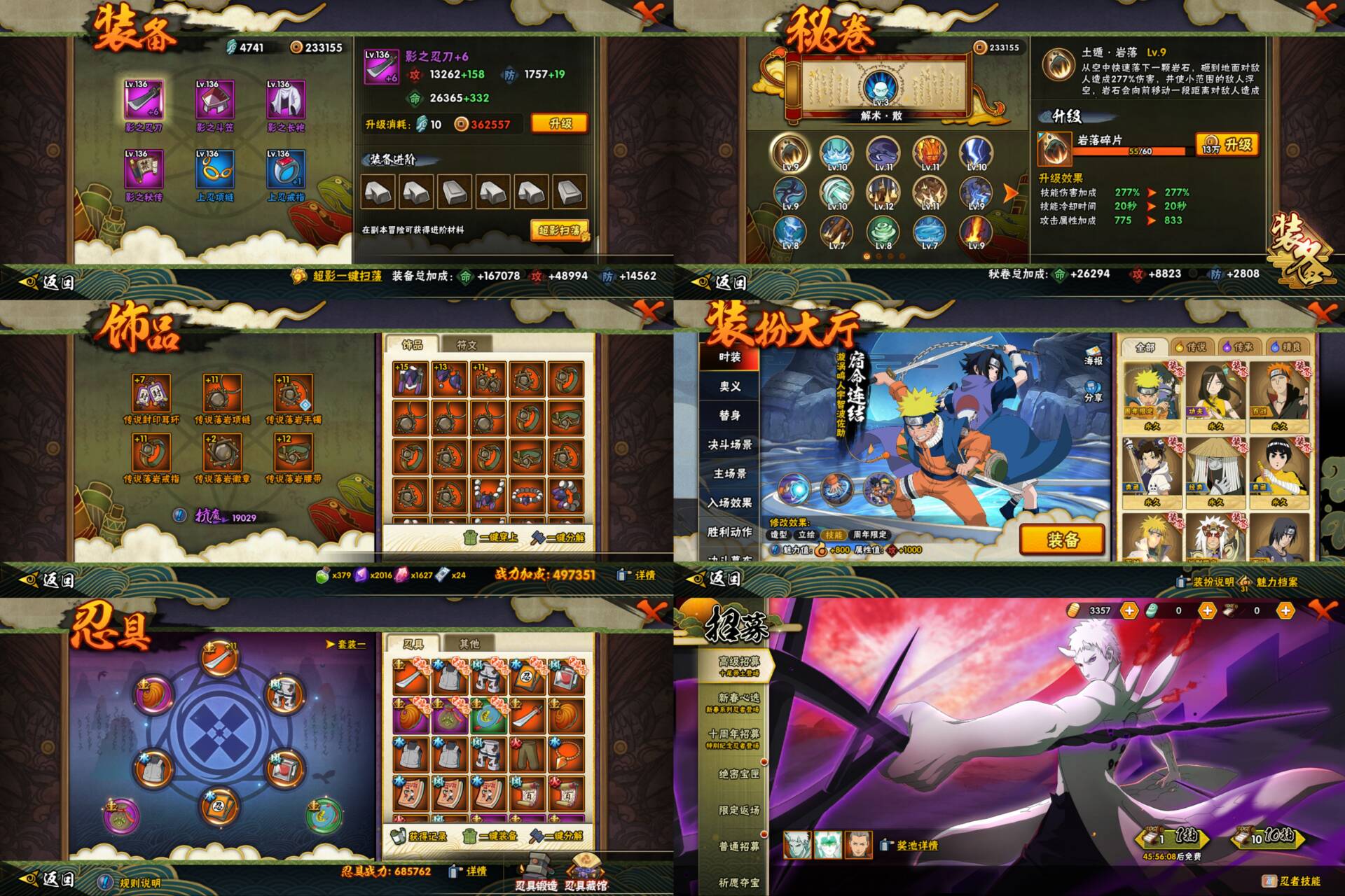 HYCMW412003火影忍者账号详情图2