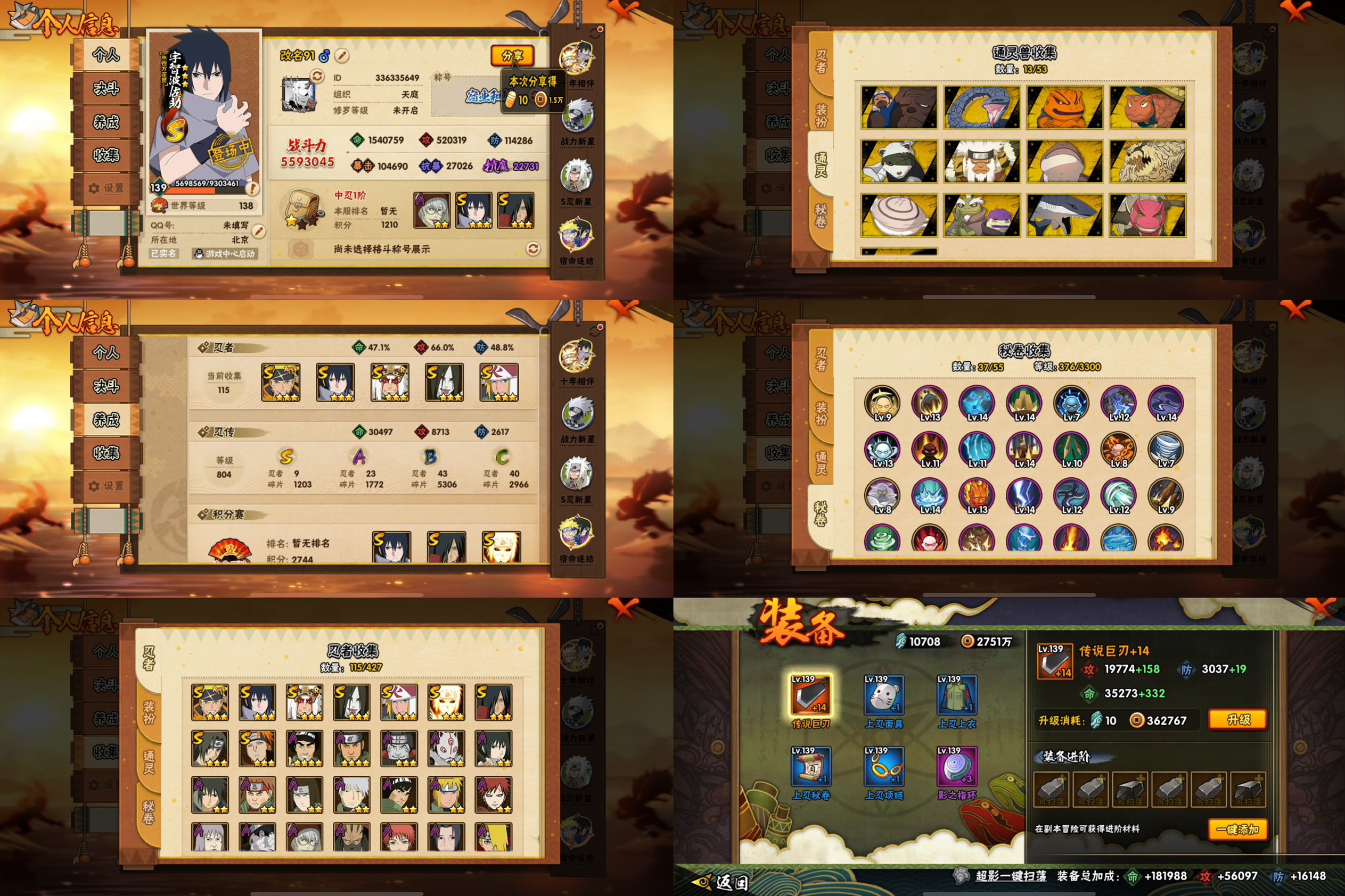 火影忍者账号苹果QQIOS/9S忍/23A忍/战力559W/V7/区服633
【S忍者】 宇智波佐助「漩涡鸣人」，宇智波