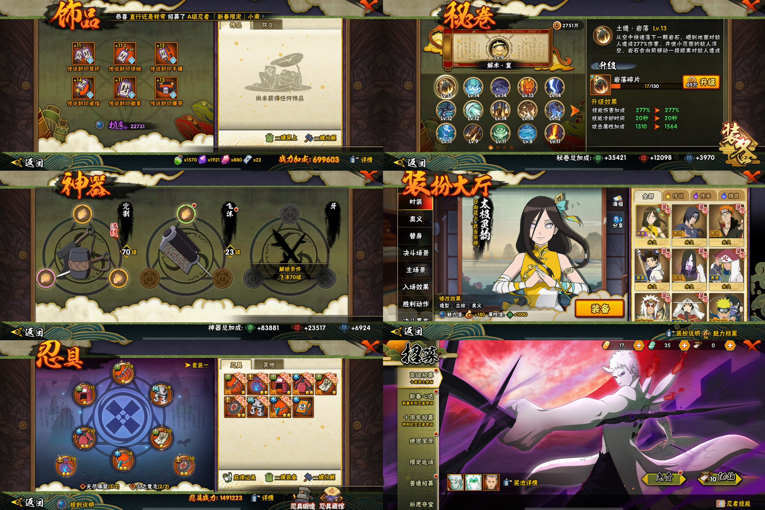 HYCMW412360火影忍者账号详情图2 HYCMW412360火影忍者账号详情图2