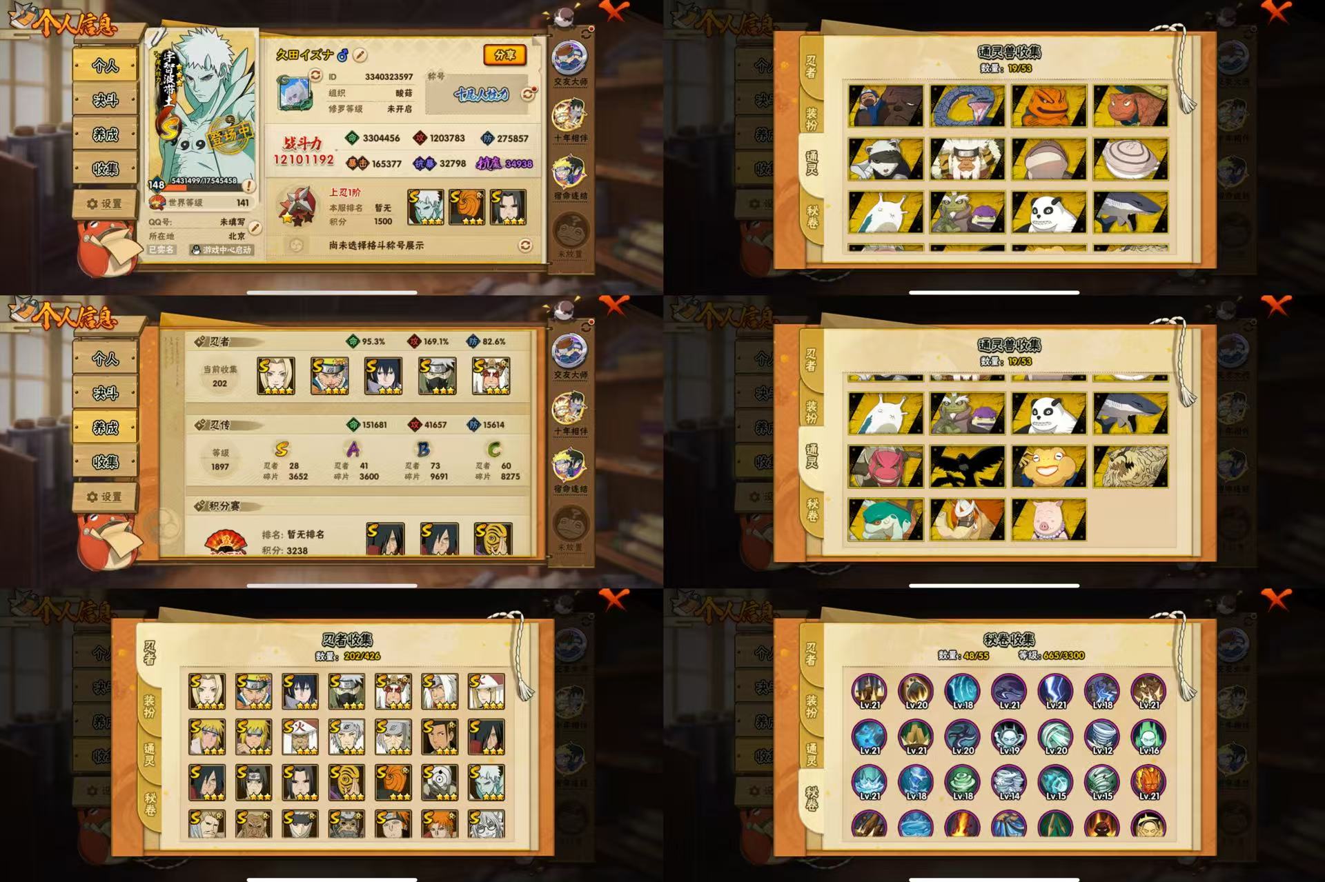 火影忍者账号苹果QQIOS/28S忍/41A忍/战力1210W/V13/区服403
【S忍者】 宇智波带土「十尾人柱力」