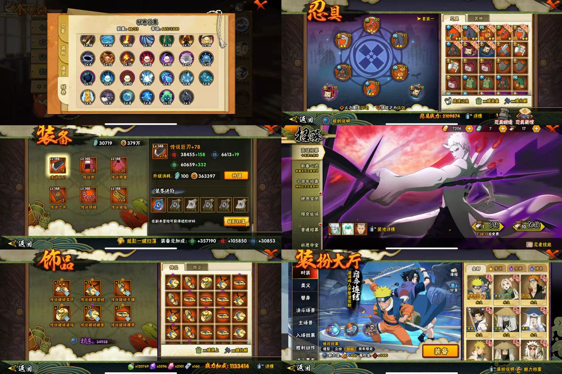 HYQM419570火影忍者账号详情图3