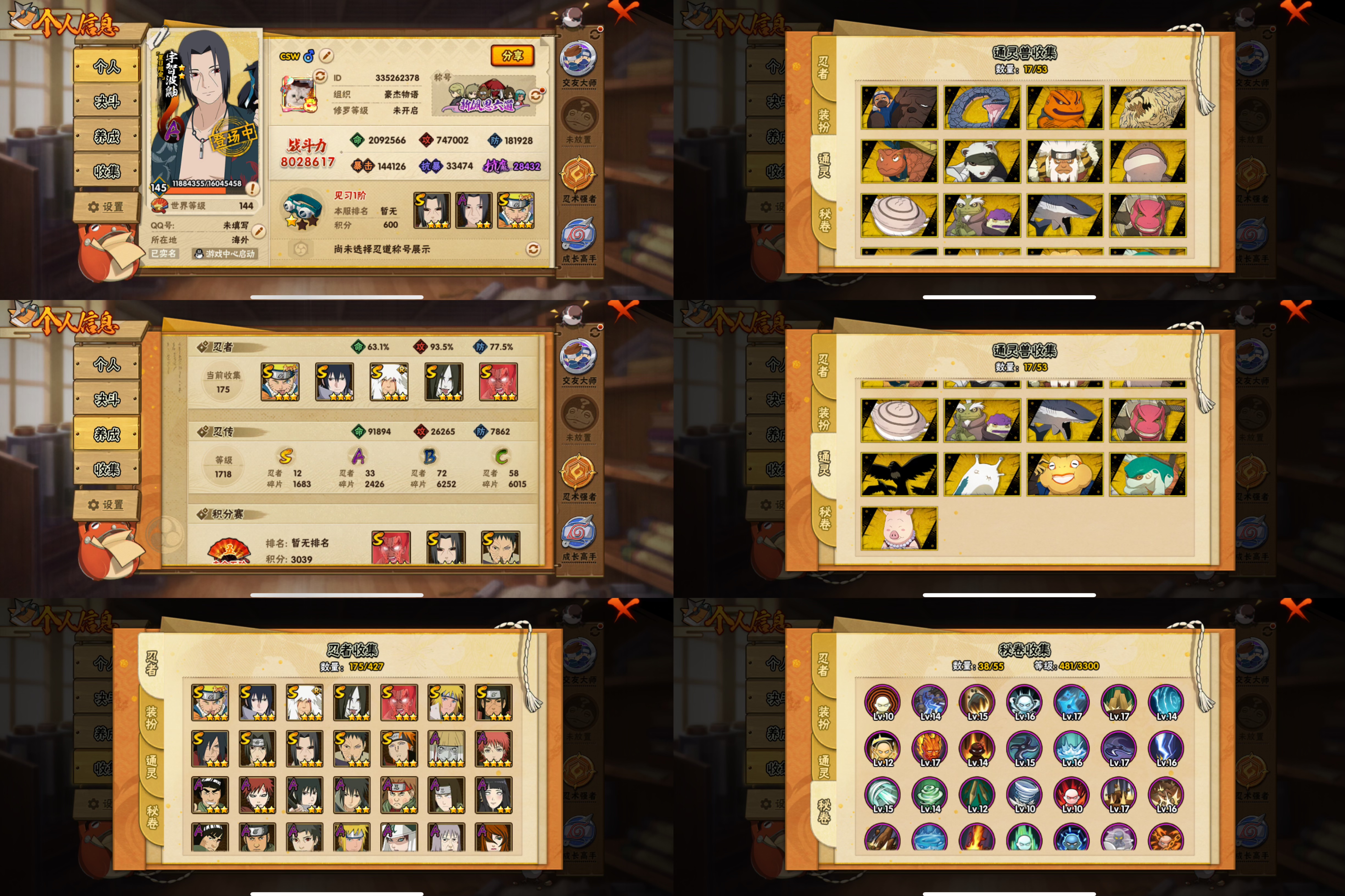 火影忍者账号苹果QQIOS/12S忍/33A忍/战力802W/V9/区服526
【S忍者】 宇智波佐助「漩涡鸣人」，宇智