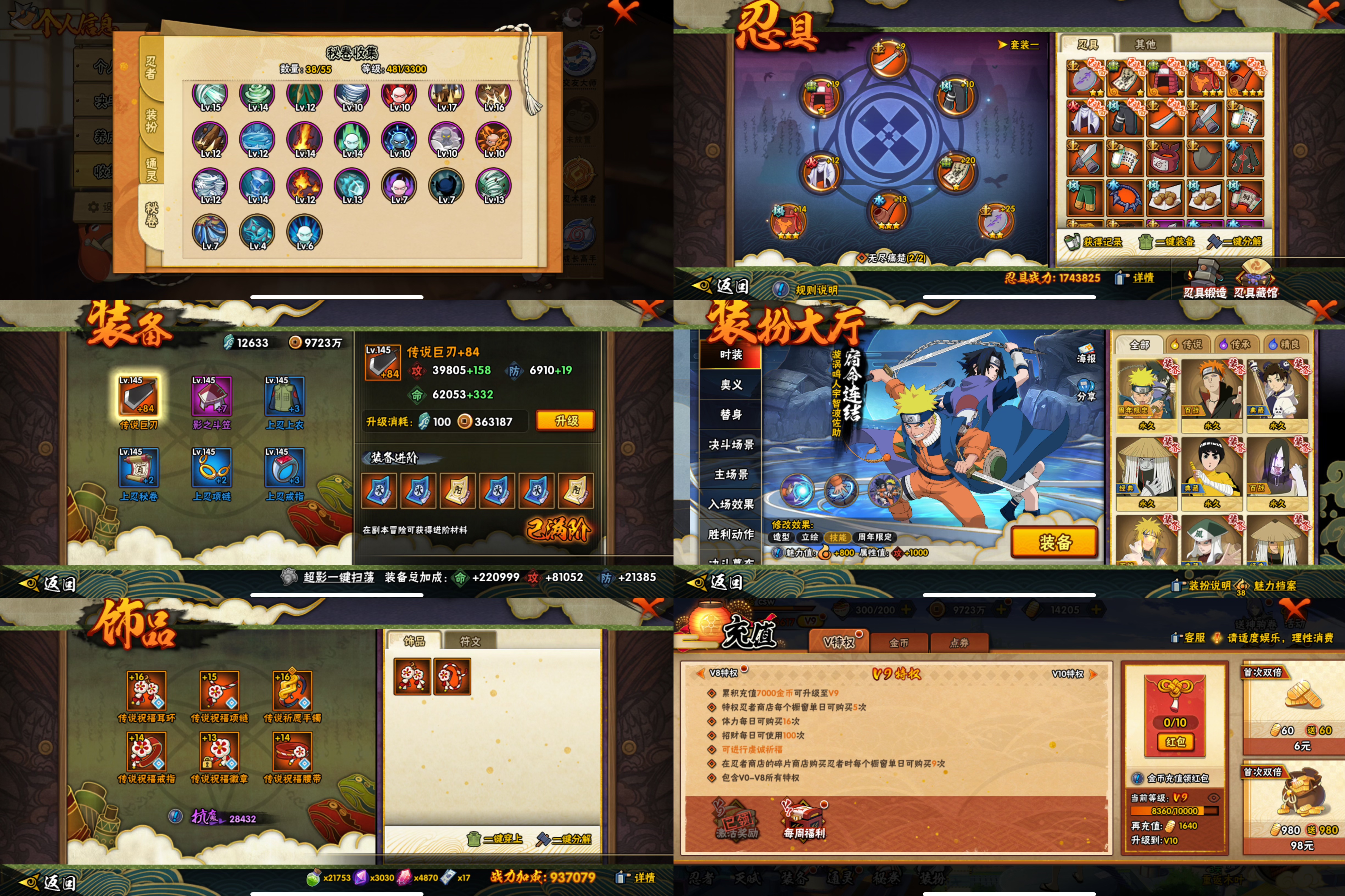 HYQM418903火影忍者账号详情图3