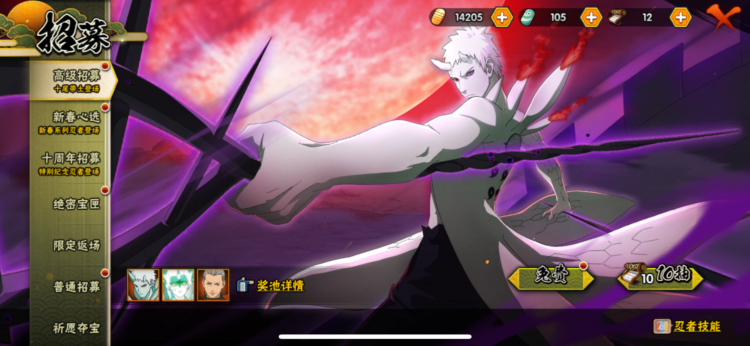 HYQM418903火影忍者账号详情图4