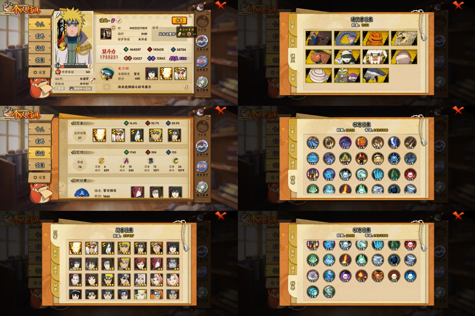 火影忍者账号安卓QQ6S忍/10A忍/战力175W/V1/区服2222
【S忍者】 漩涡鸣人「九喇嘛连结」，自来也「舞之