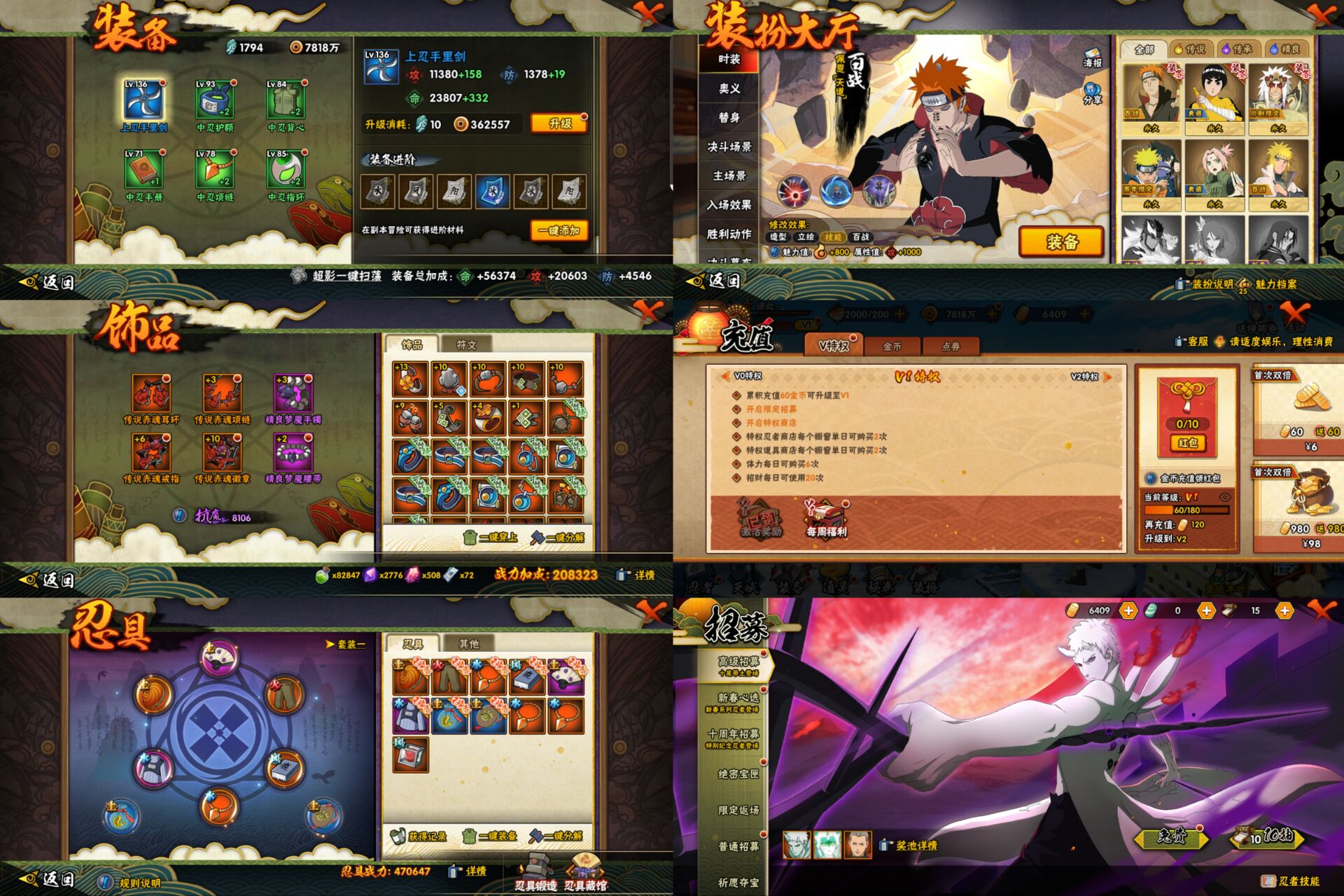 HYCMW413064火影忍者账号详情图2