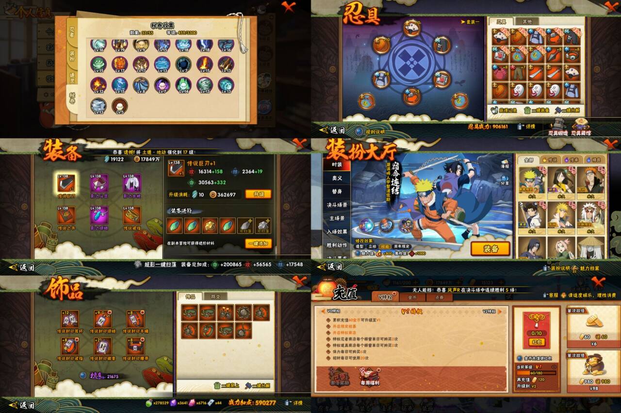 HYCMW416830火影忍者账号详情图2