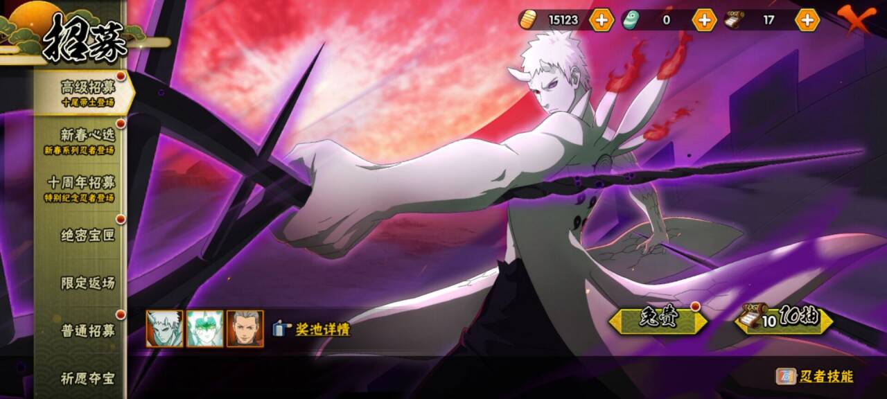 HYCMW416830火影忍者账号详情图3