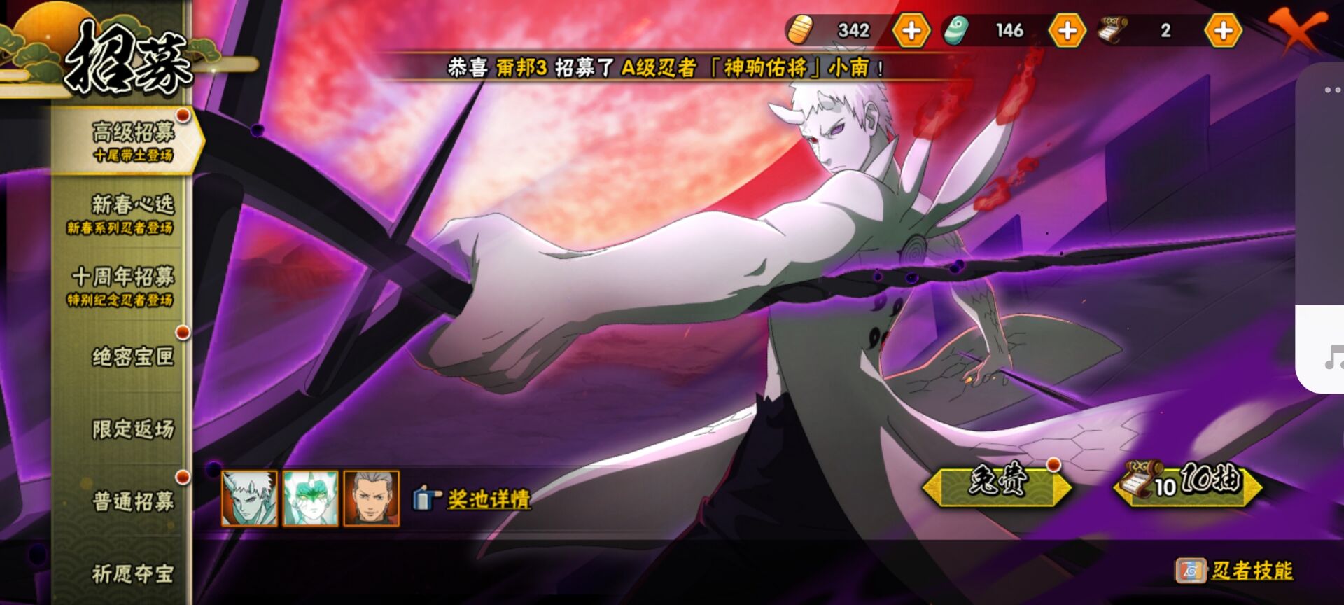 HYQM415558火影忍者账号详情图4