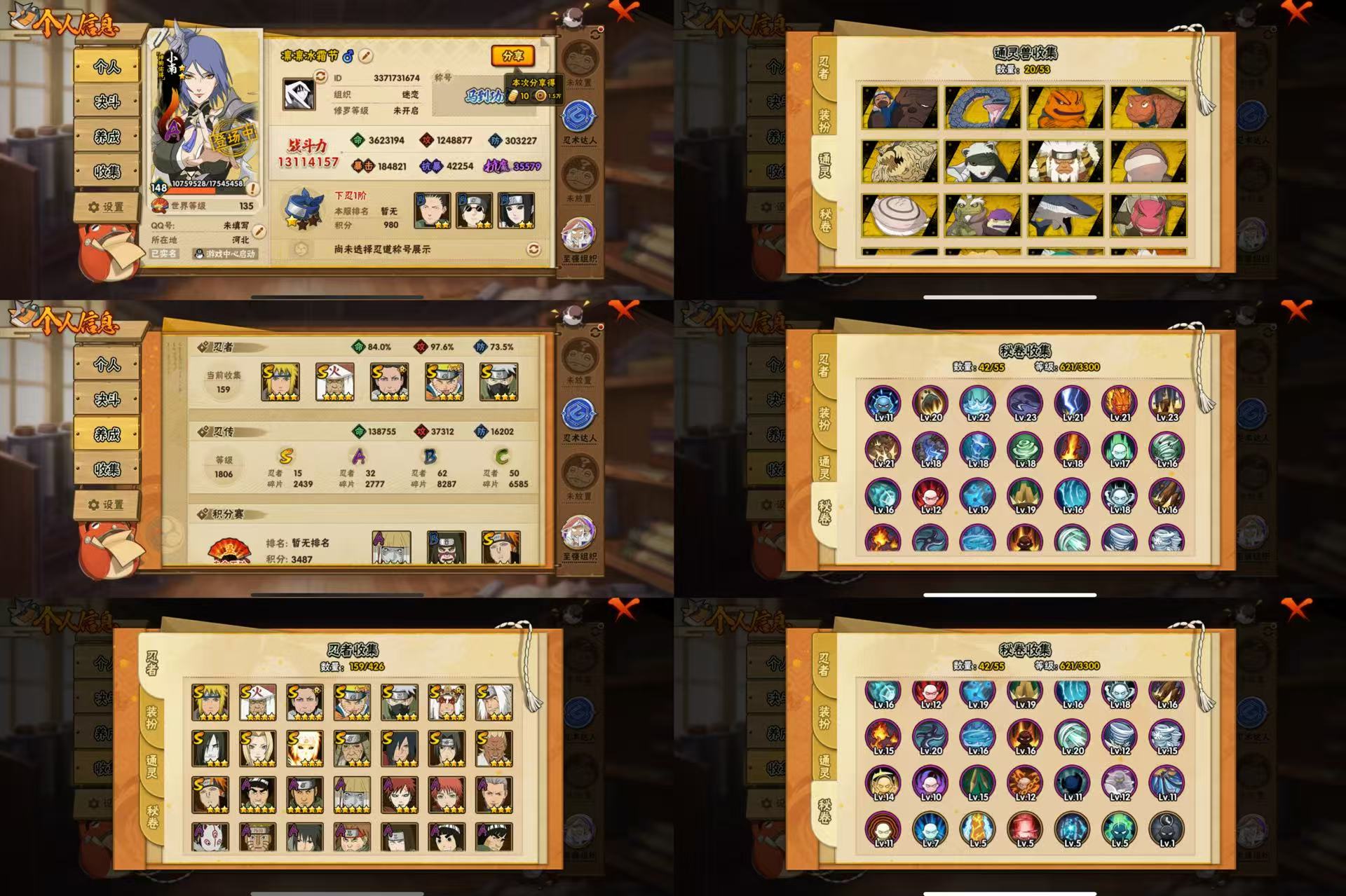 火影忍者账号苹果QQIOS/15S忍/32A忍/战力1311W/V6/区服717
【S忍者】 宇智波佐助「漩涡鸣人」，艾