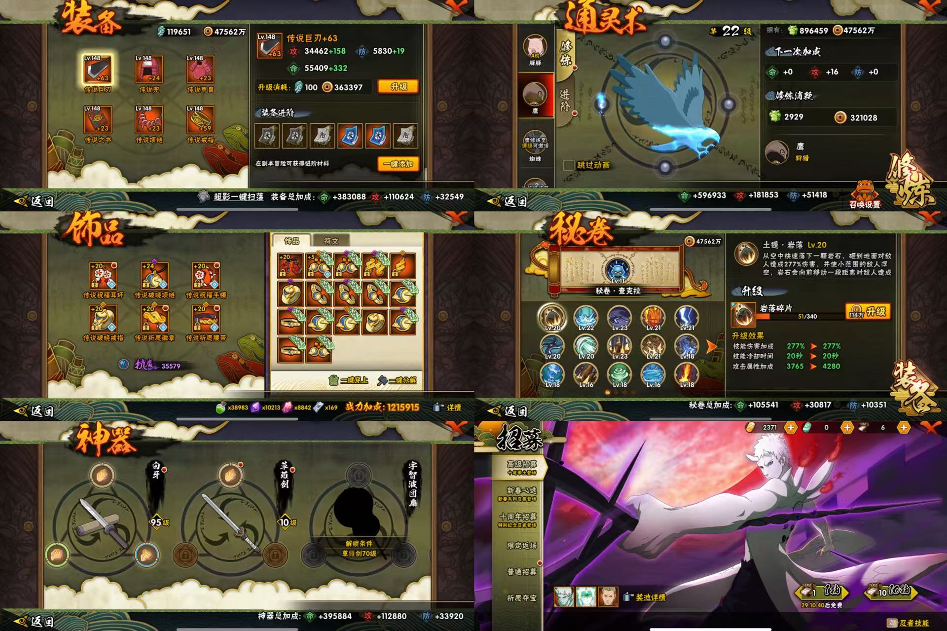 HYCMW416298火影忍者账号详情图2