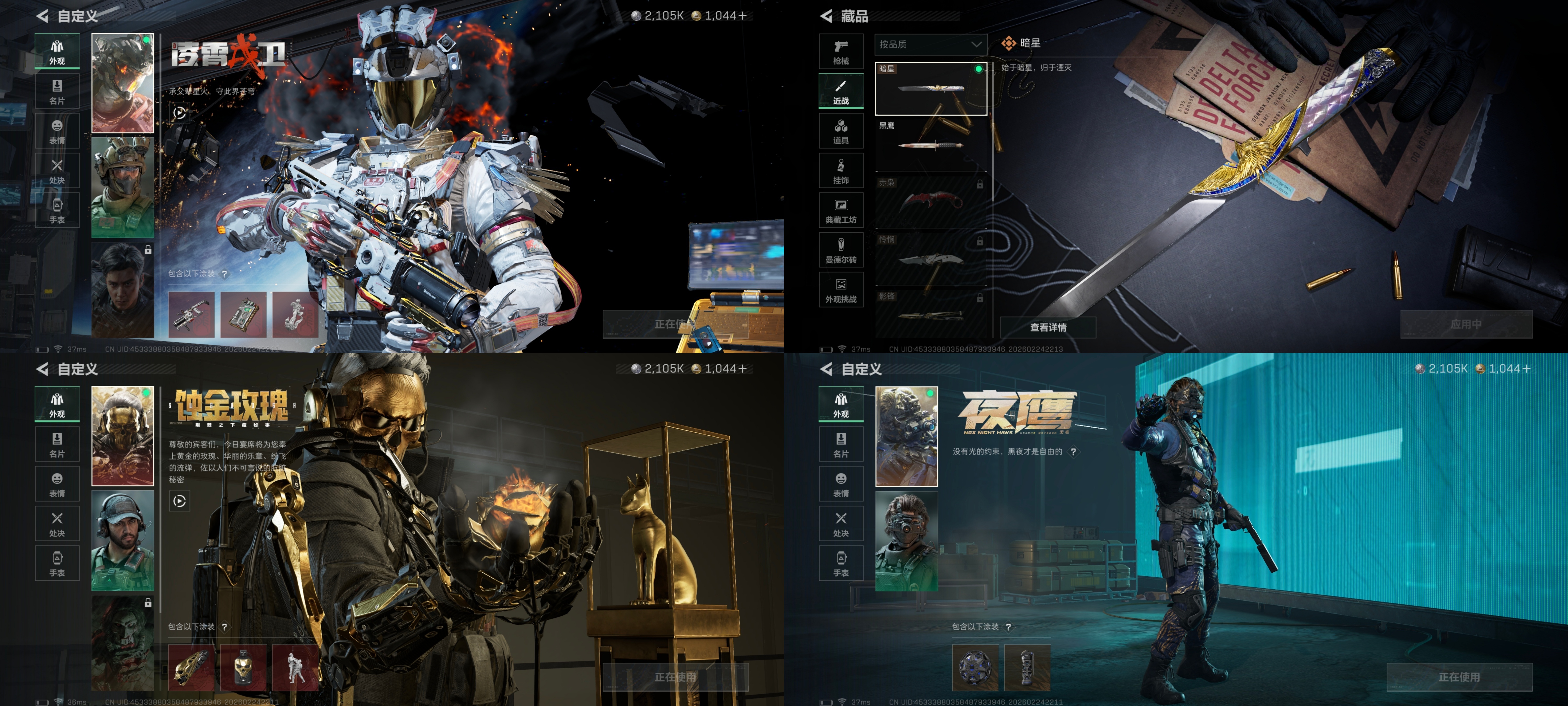 SJZQM455597三角洲行动账号详情图3