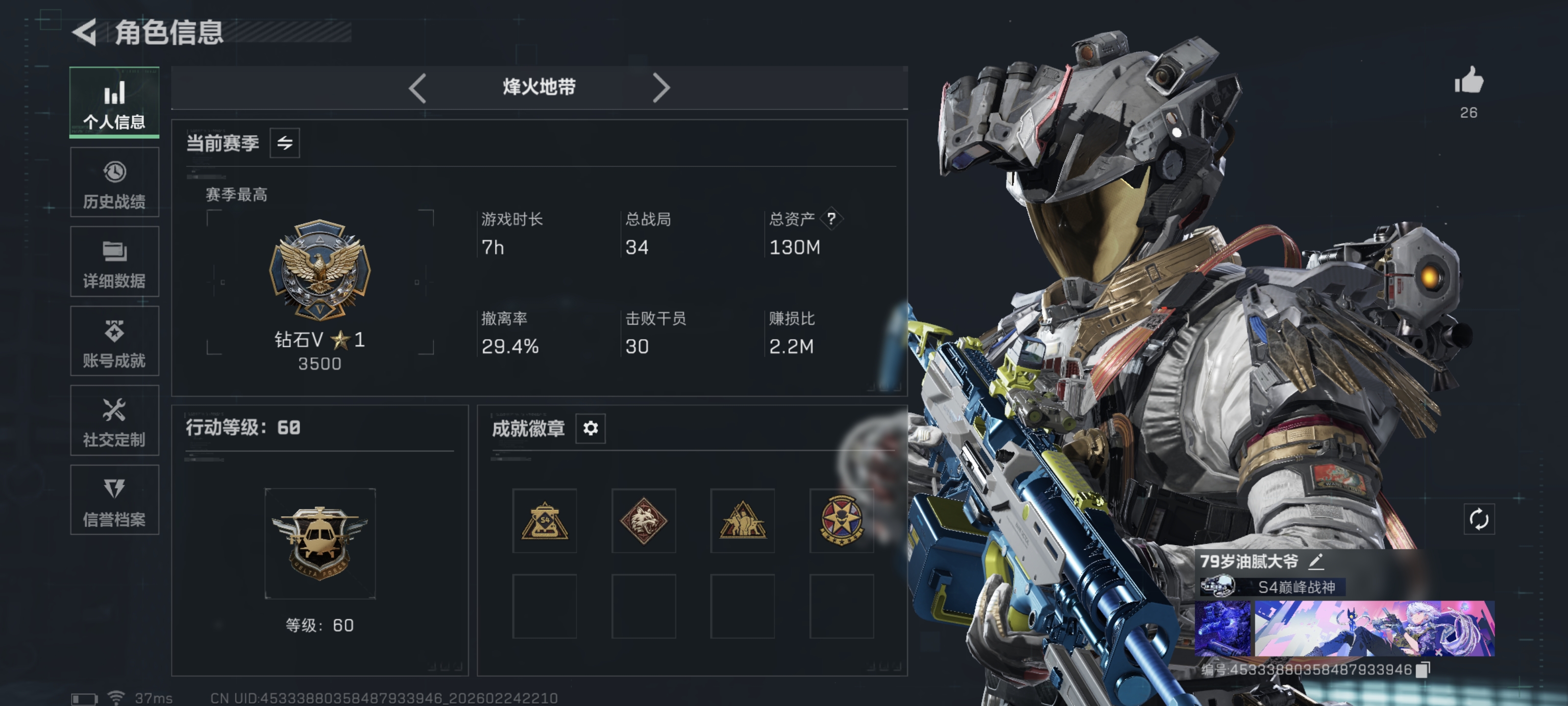 SJZQM455597三角洲行动账号详情图2