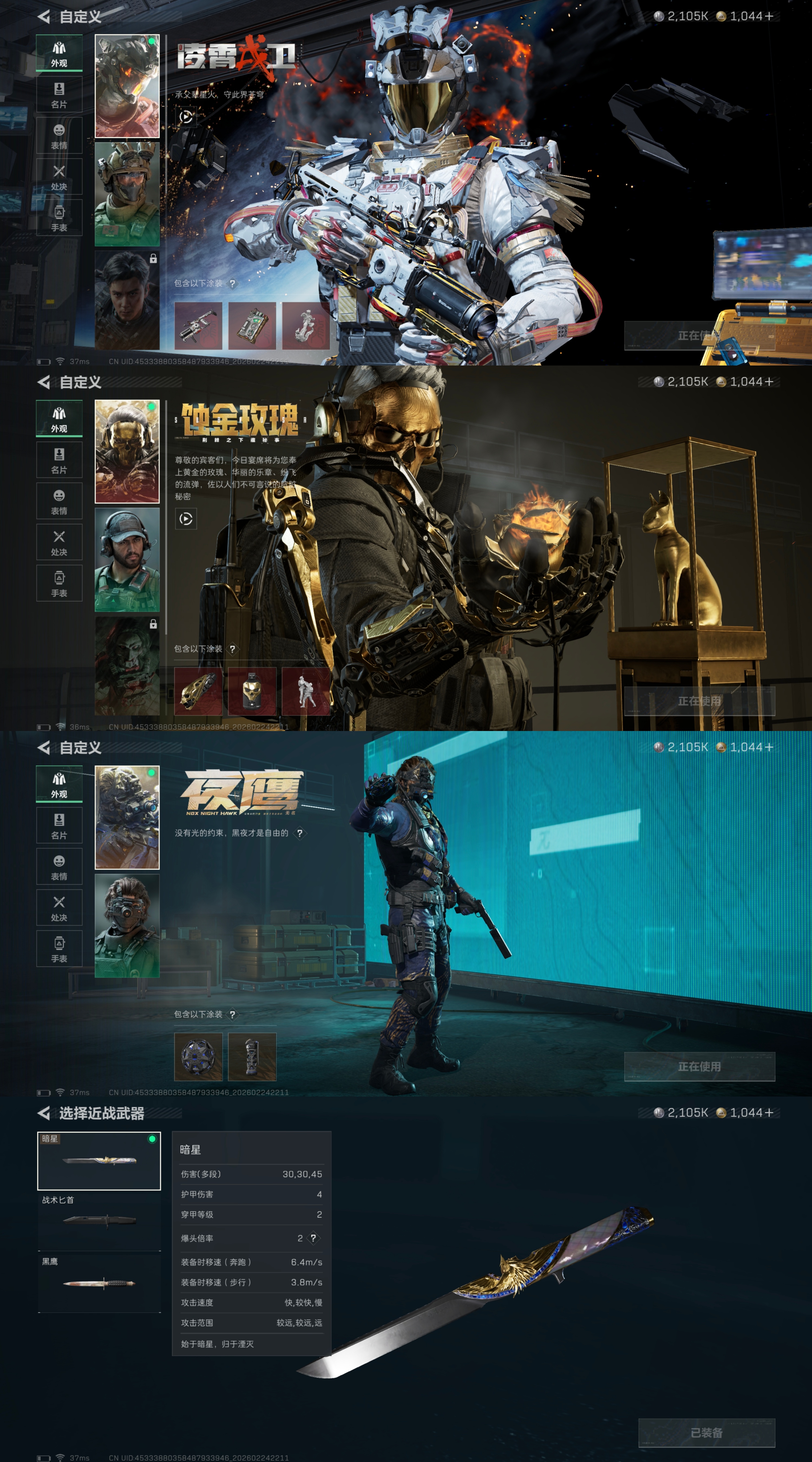 SJZQM455597三角洲行动账号详情图5