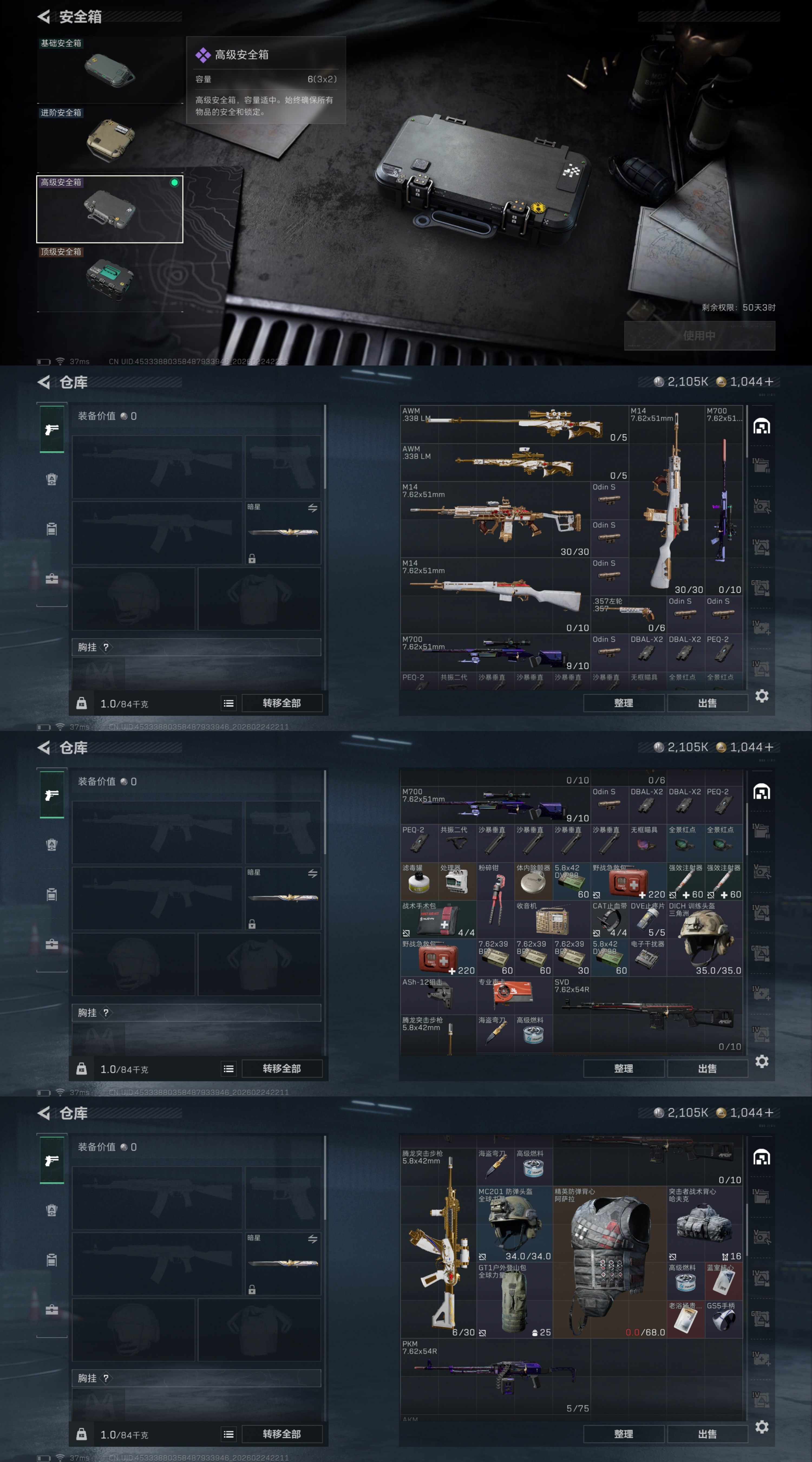 SJZQM455597三角洲行动账号详情图6