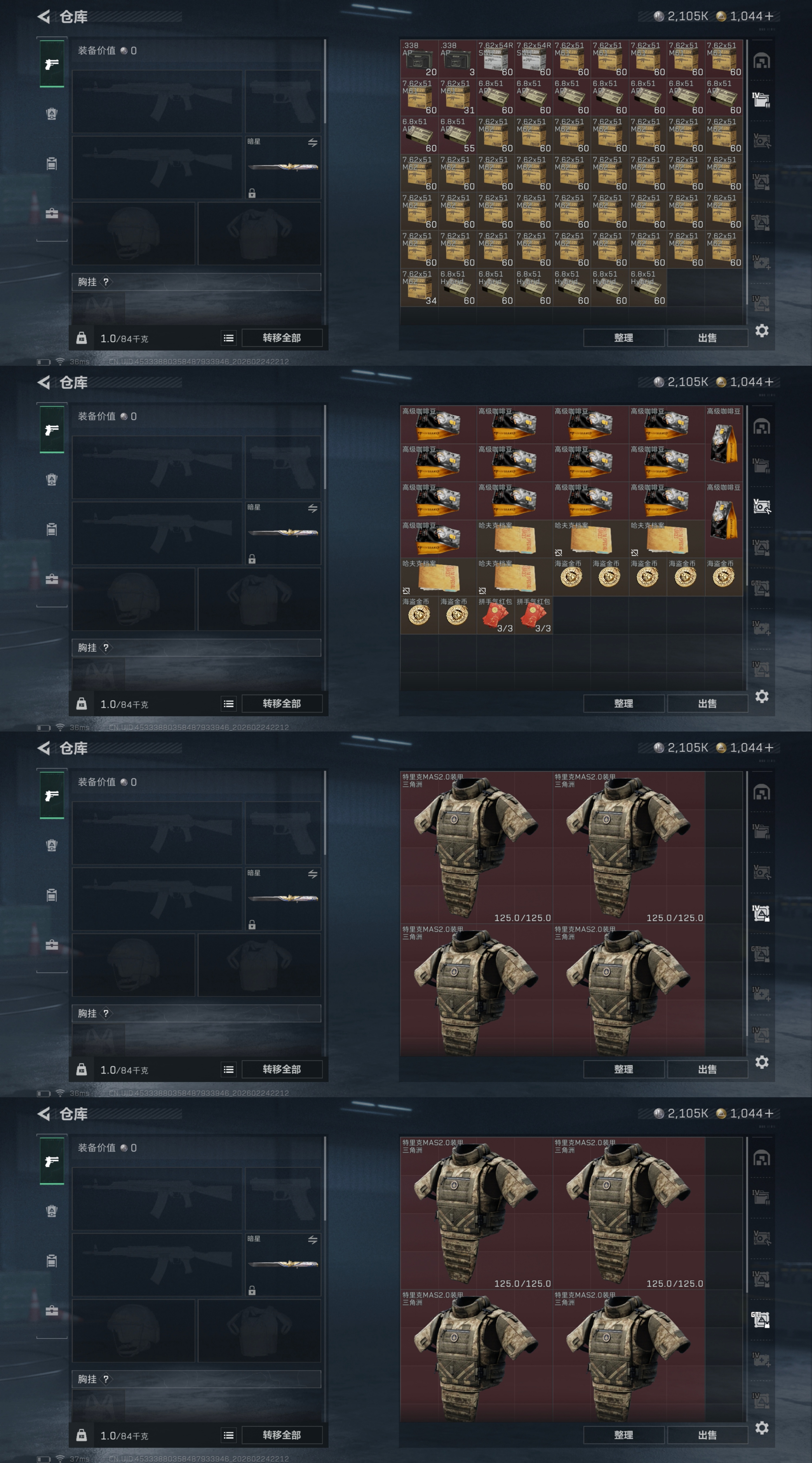 SJZQM455597三角洲行动账号详情图7