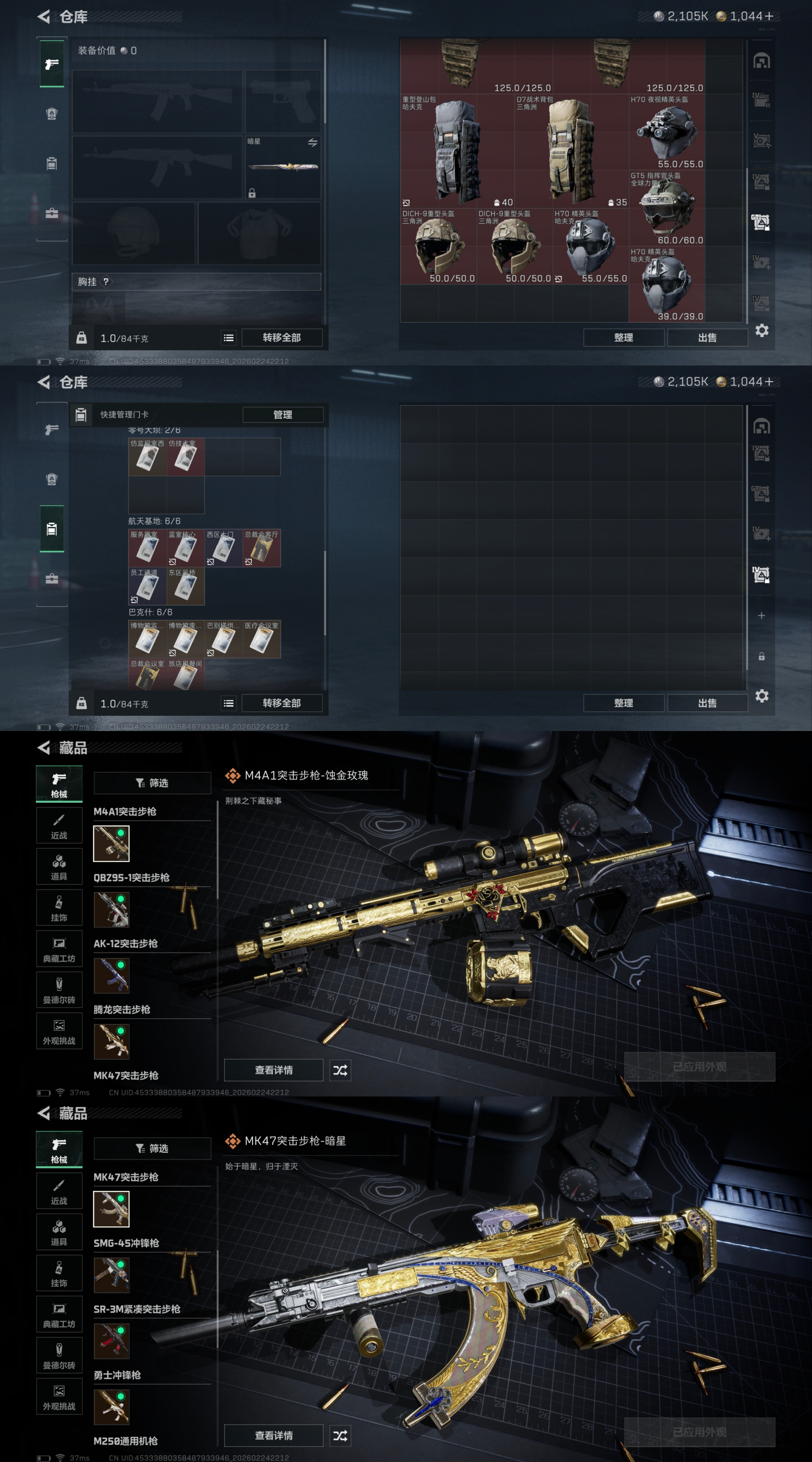 SJZQM455597三角洲行动账号详情图8