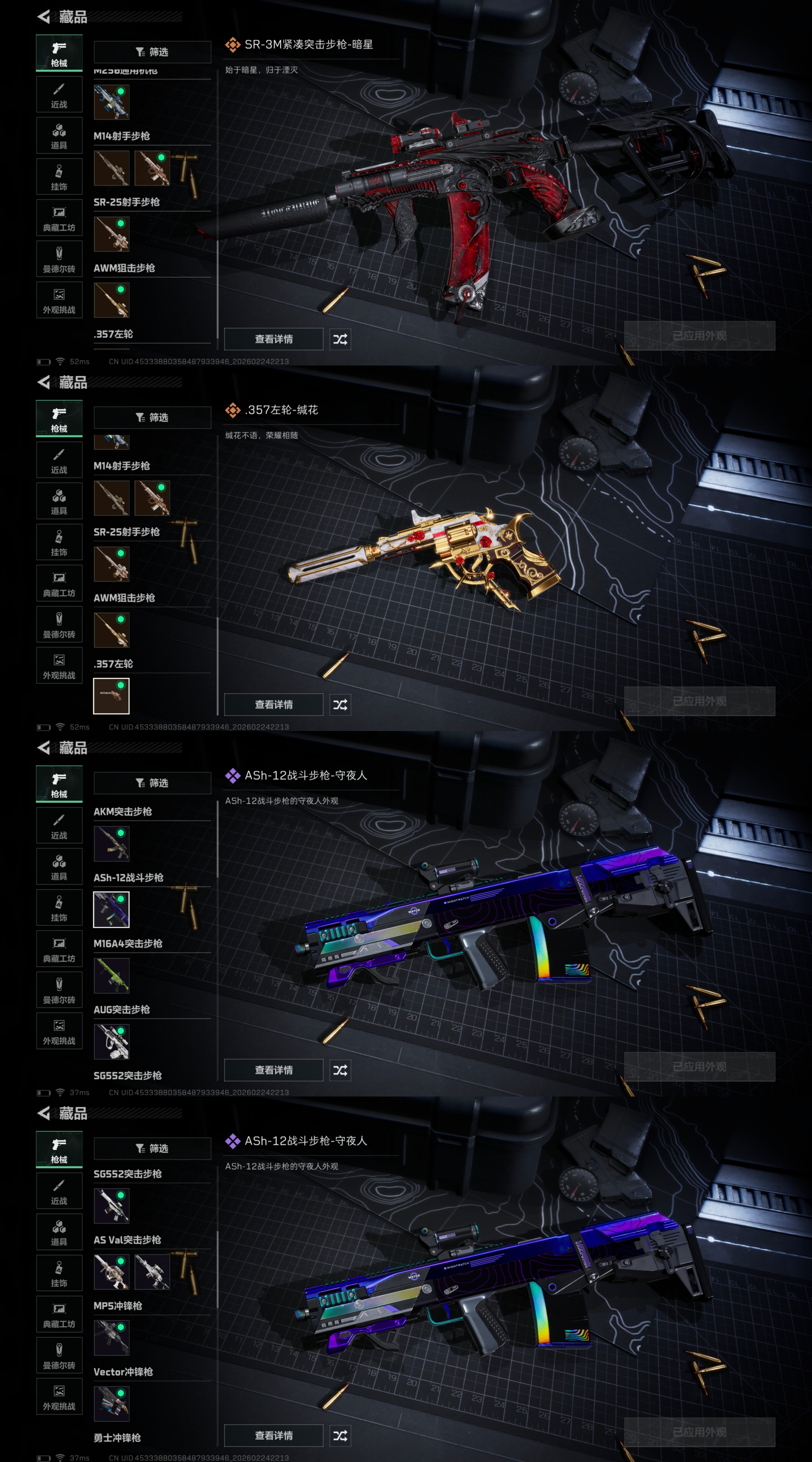 SJZQM455597三角洲行动账号详情图9