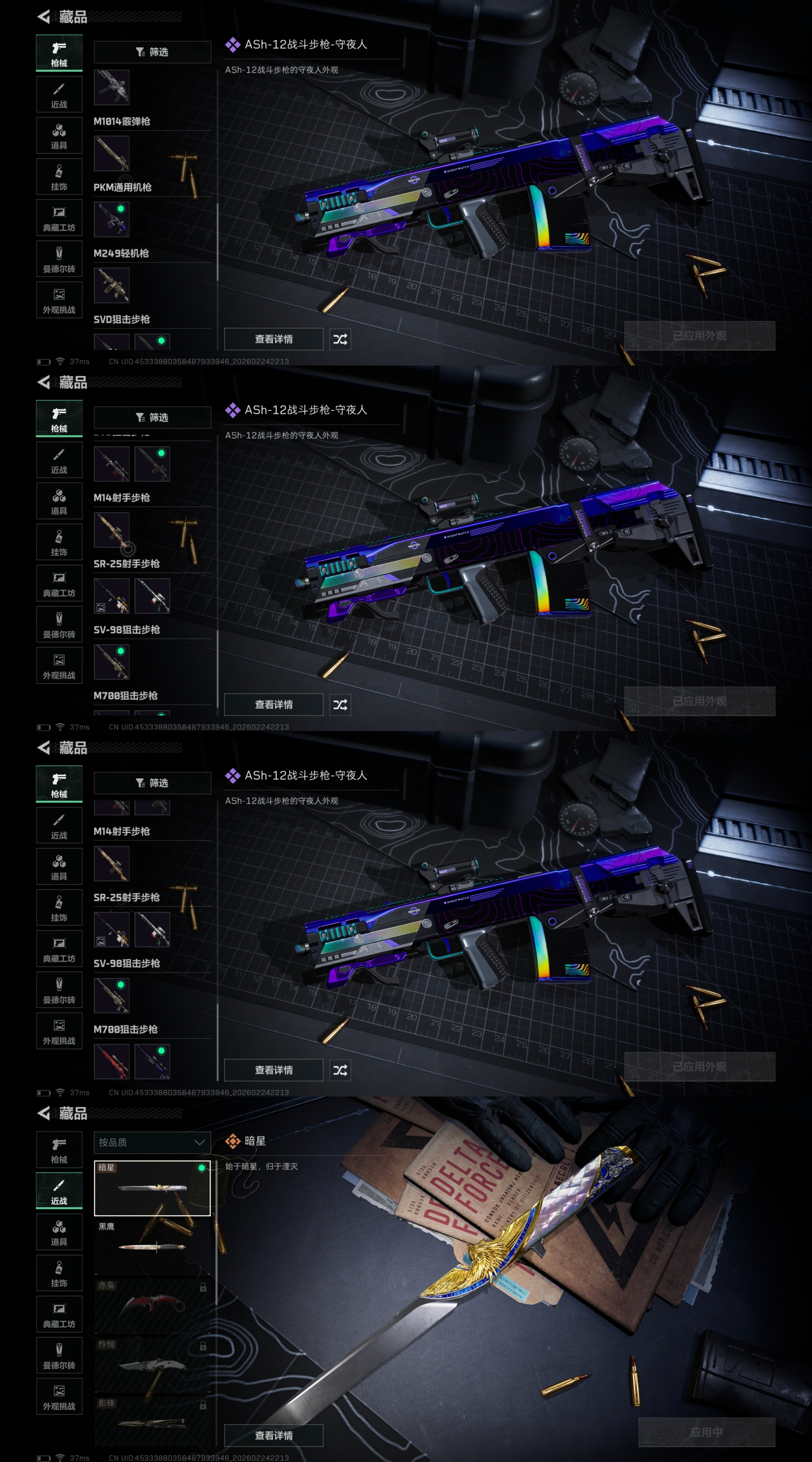 SJZQM455597三角洲行动账号详情图10
