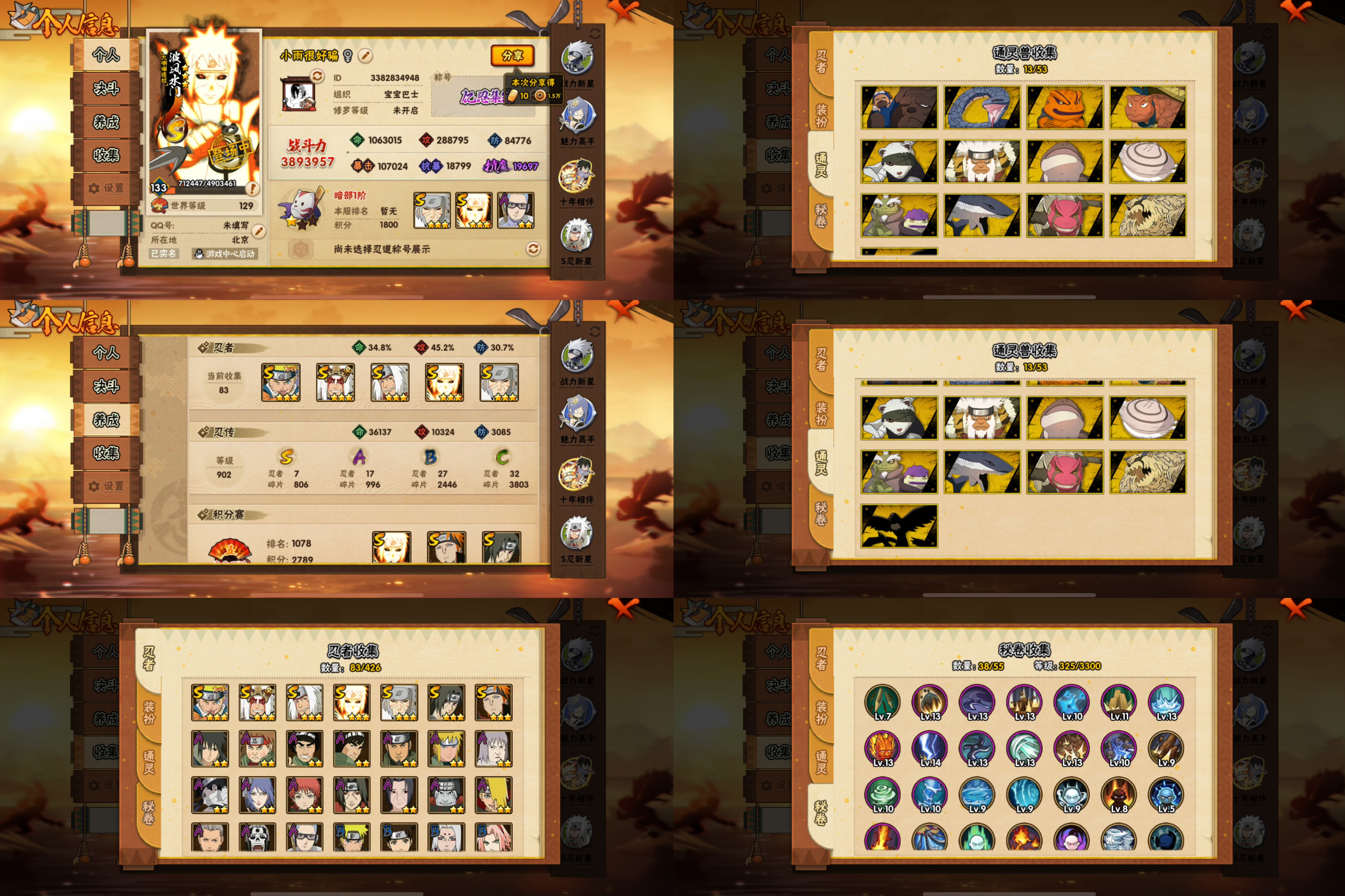 火影忍者账号苹果QQ特价号 信用分96  世界发不了言  IOS/7S忍/17A忍/战力389W/V5/区服828
【S