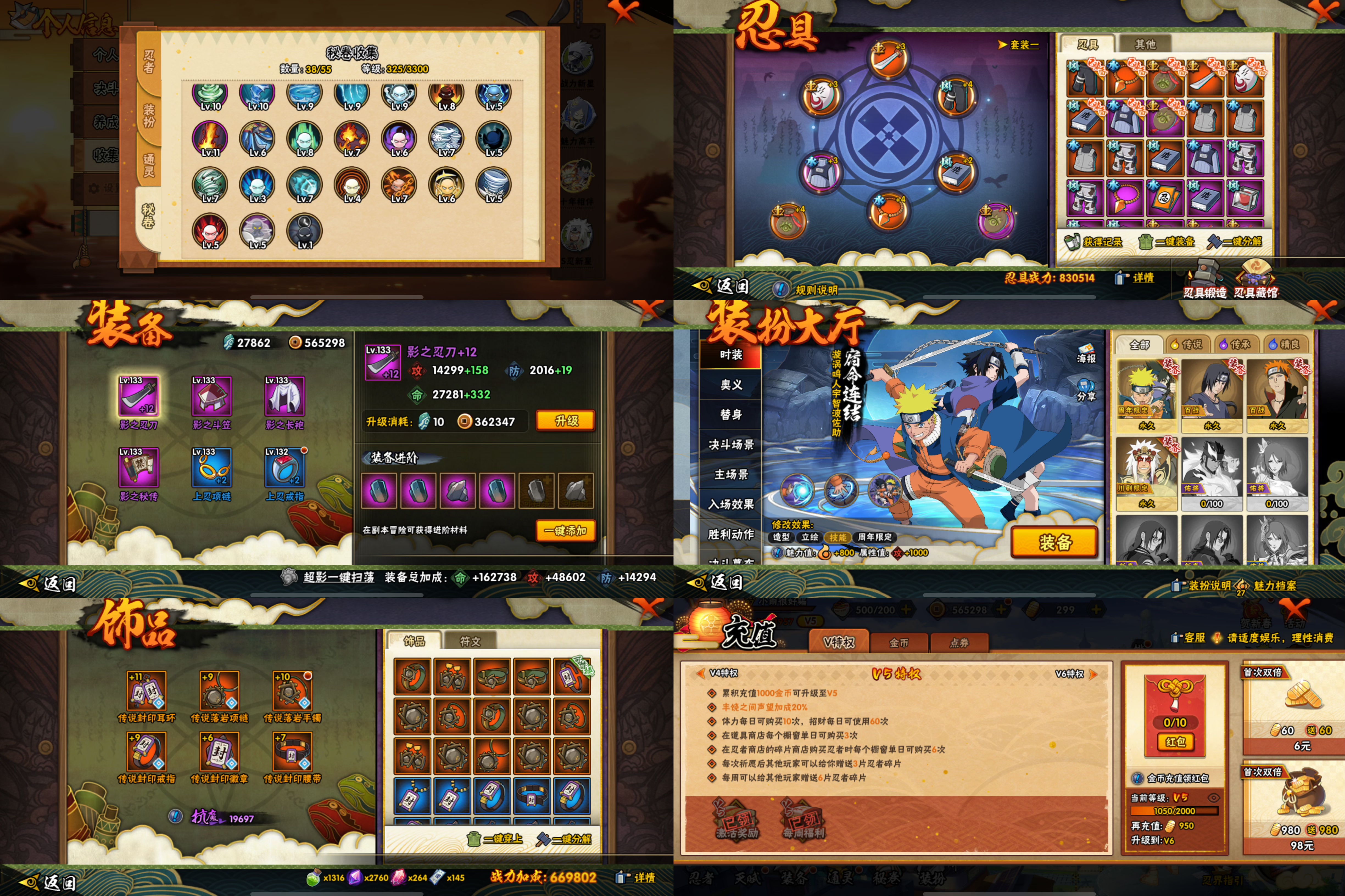 HYQM415545火影忍者账号详情图3