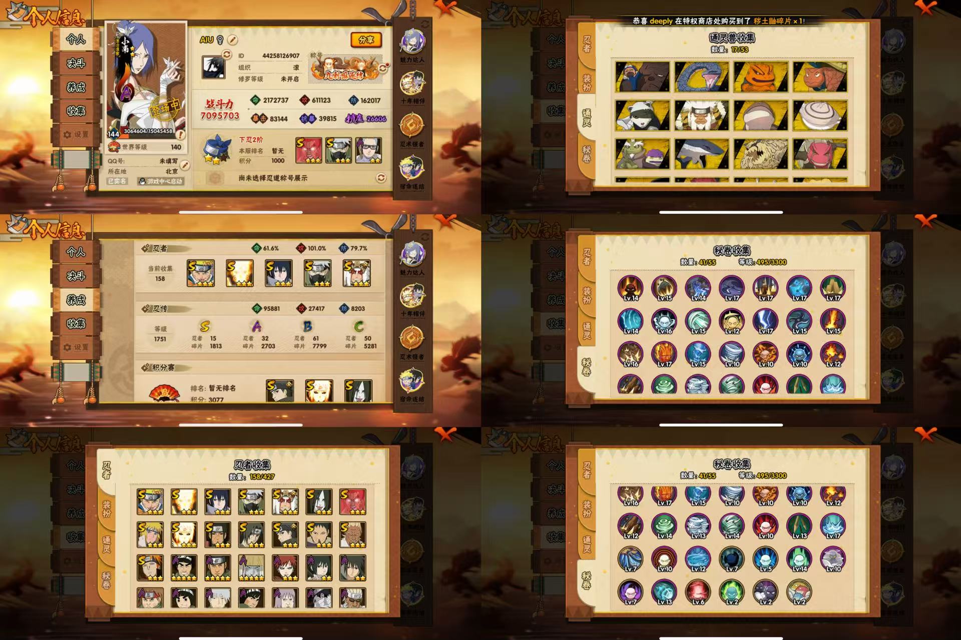 火影忍者账号苹果QQIOS/15S忍/32A忍/战力709W/V8/区服2581
【S忍者】 宇智波佐助「漩涡鸣人」，宇