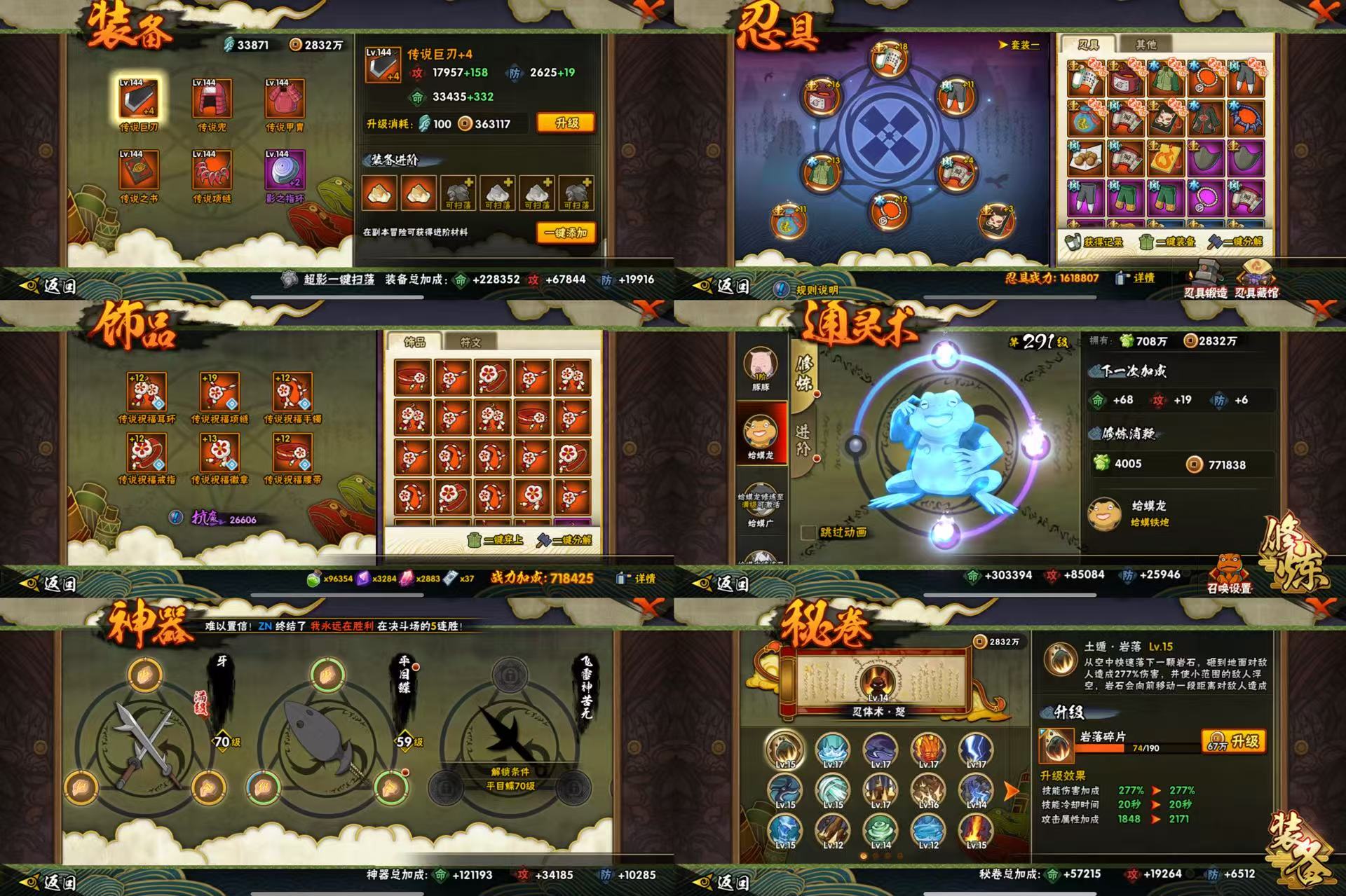 HYCMW418251火影忍者账号详情图2