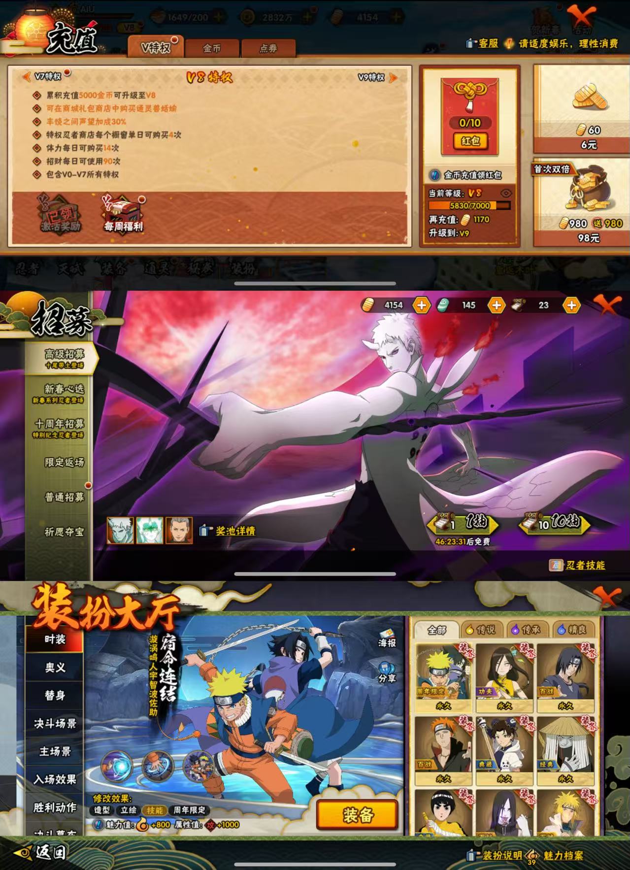 HYCMW418251火影忍者账号详情图3