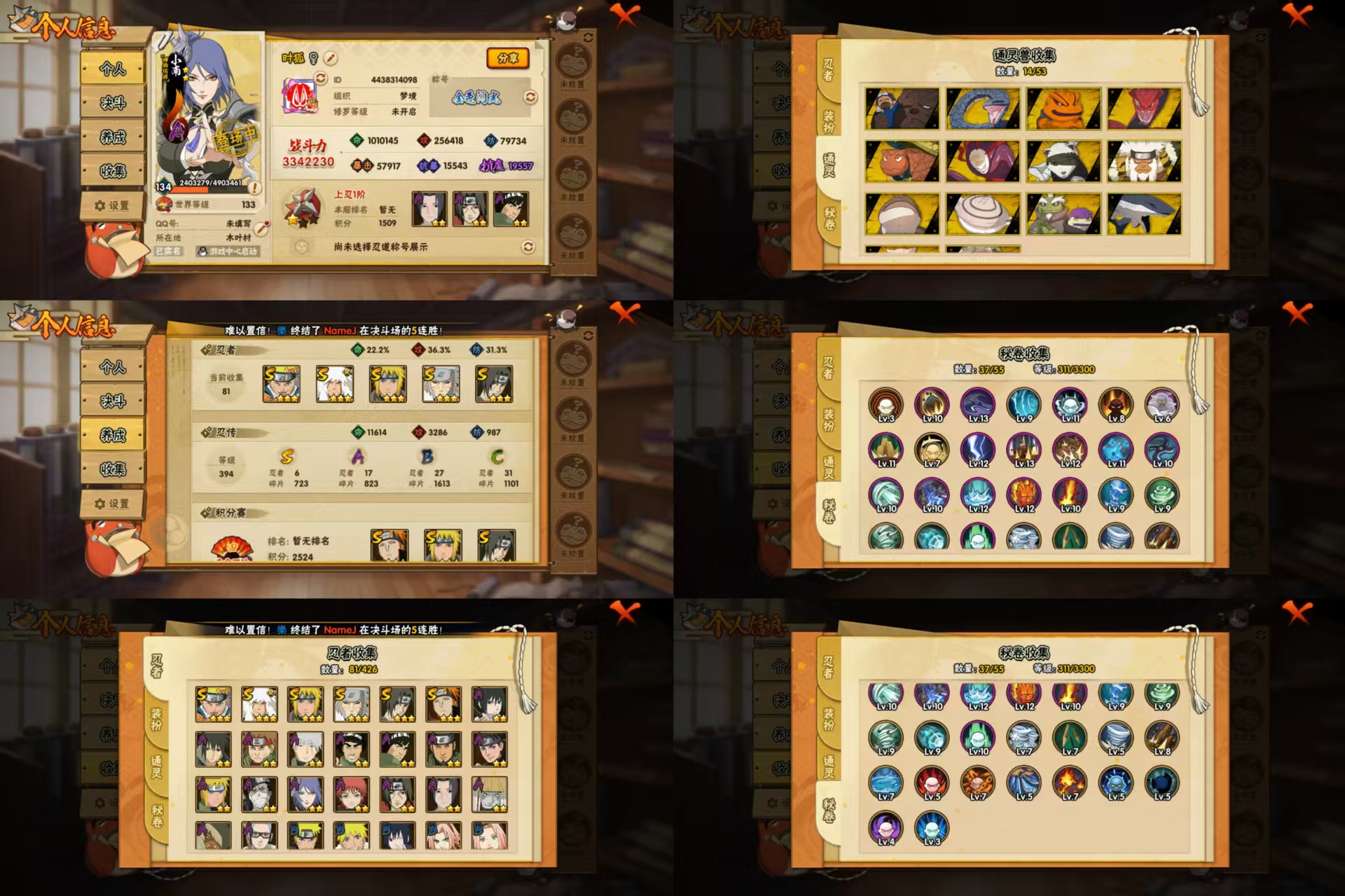 火影忍者账号安卓QQ6S忍/17A忍/战力334W/区服3831
【S忍者】 宇智波佐助「漩涡鸣人」，自来也「舞之豪杰」