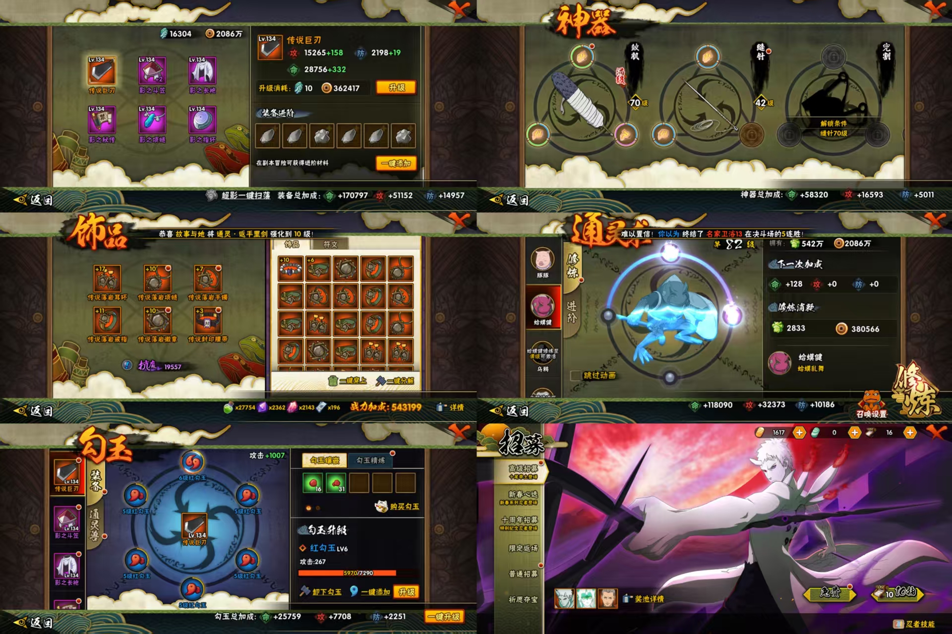 HYCMW416291火影忍者账号详情图2 HYCMW416291火影忍者账号详情图2